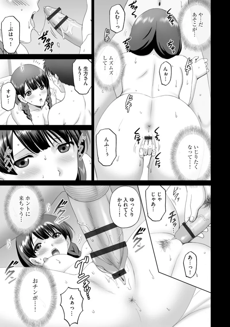 Tonari no Kanojo wa Koe ga Kirei na Are de page 15 - nakadashi defloration hentai manga - read online free