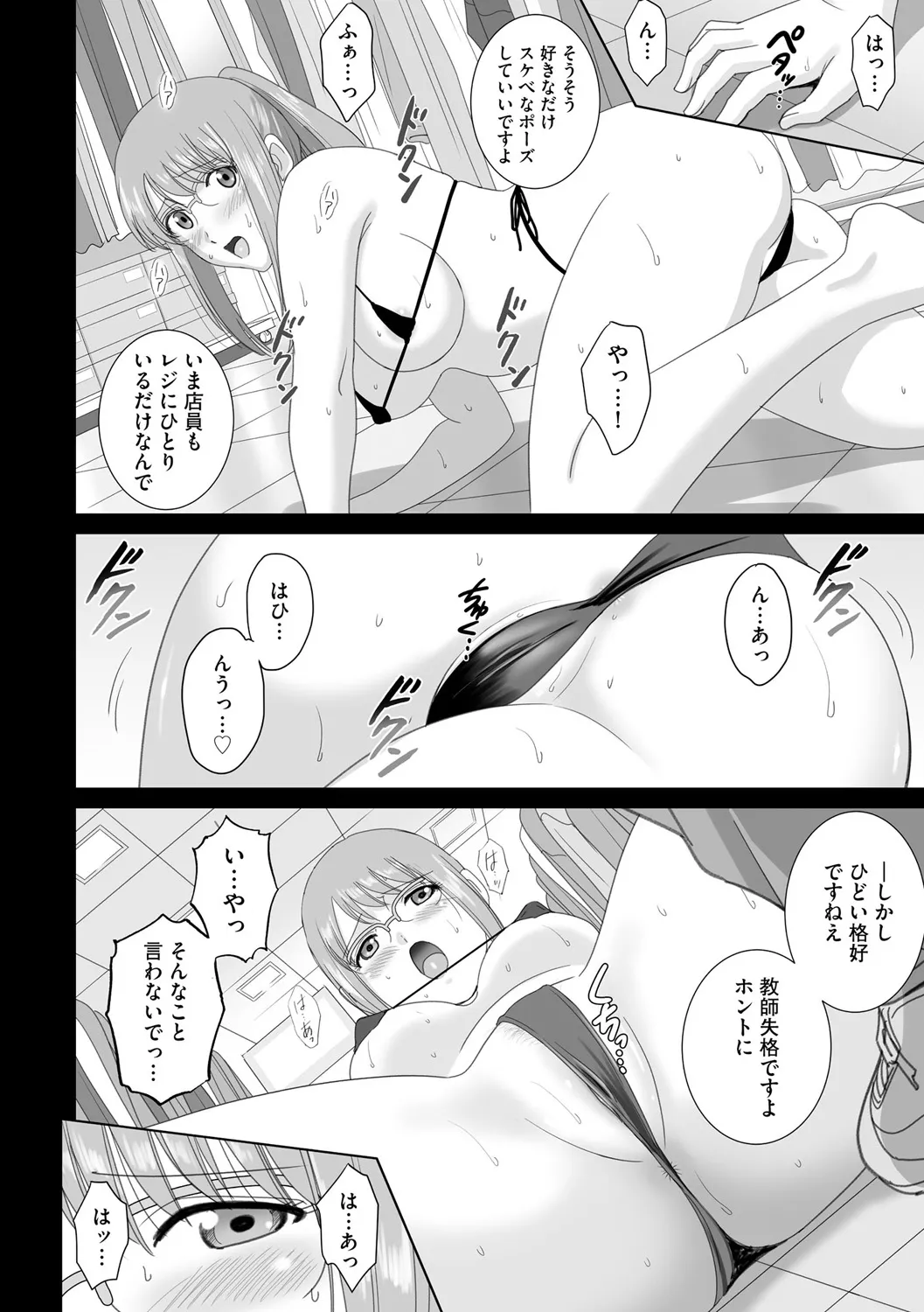 Shokuba no Bijin Kyoushi ga Hentai Roshutsukyou Datta Toki no Taishohou page 20 - big breasts glasses hentai manga - read online free