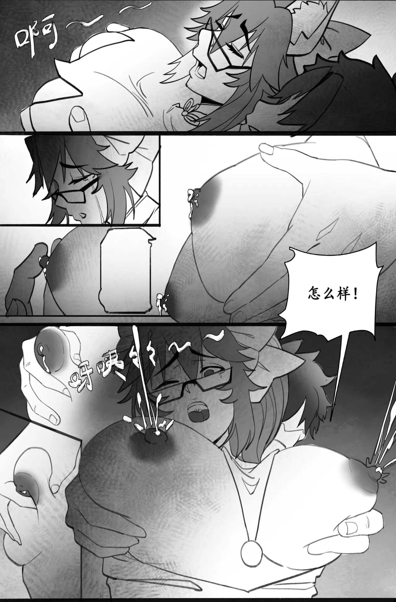 高扬斯卡娅的陷落 - Page 20