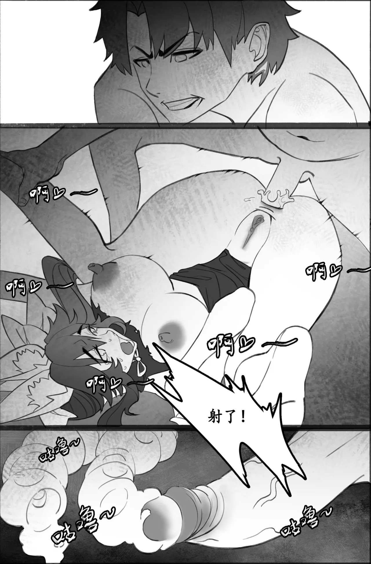 高扬斯卡娅的陷落 - Page 29