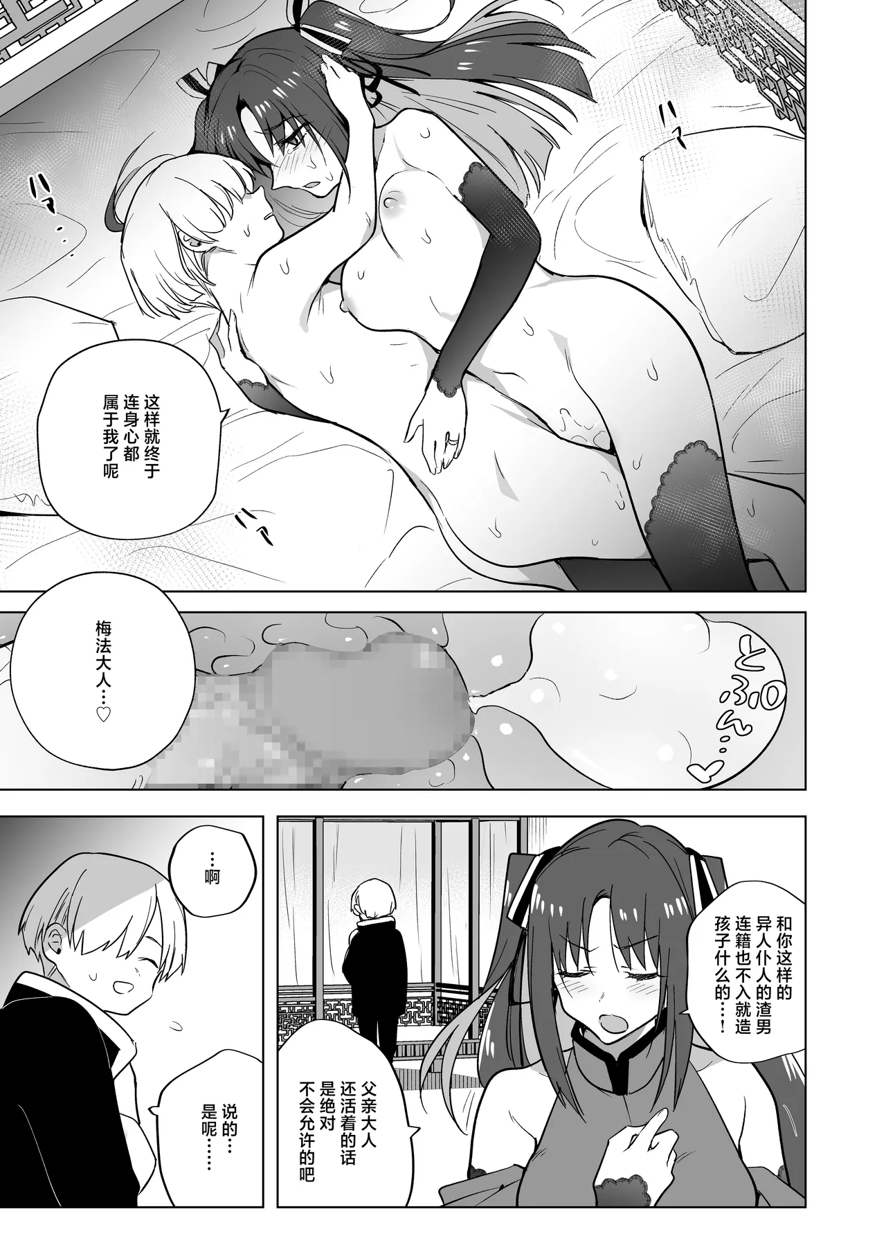 Iikara Watashi ni Tanetsuke Shinasai!! ~ Tsuyoki Ojou-sama wa, Shiyounin no Fiance to Nari Kaihatsu Sareru | 听好了快往我的里面播种！！ 〜强硬的大小姐、成为了自家仆人的未婚妻被开发这事 page 49 original parody - leg lock nakadashi hentai manga - read online free