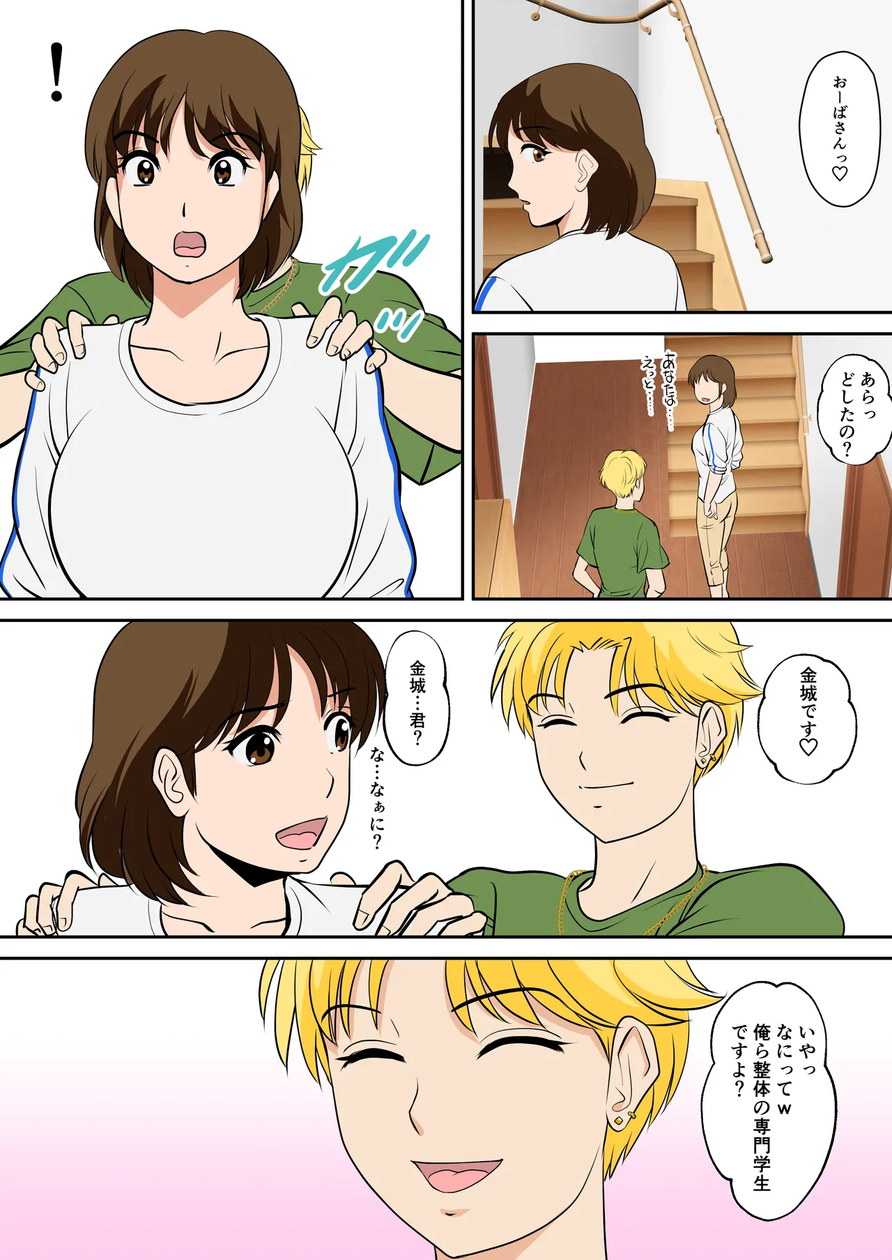 Toiu wake de, Hobo Zenra no Kaa-san ni Onegai Shitemita. 2 page 12 original parody - milf big breasts hentai manga - read online free