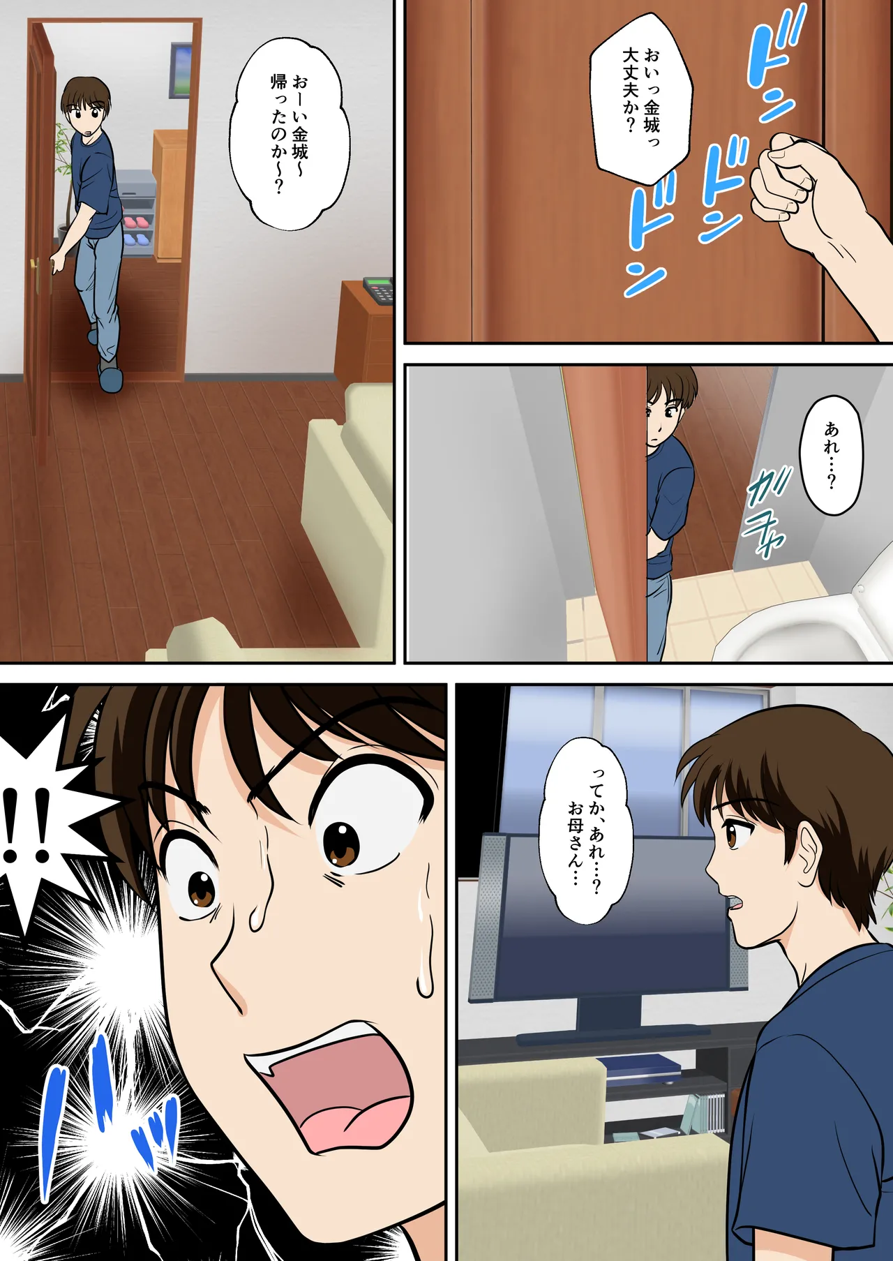 Toiu wake de, Hobo Zenra no Kaa-san ni Onegai Shitemita. 2 page 28 original parody - milf big breasts hentai manga - read online free