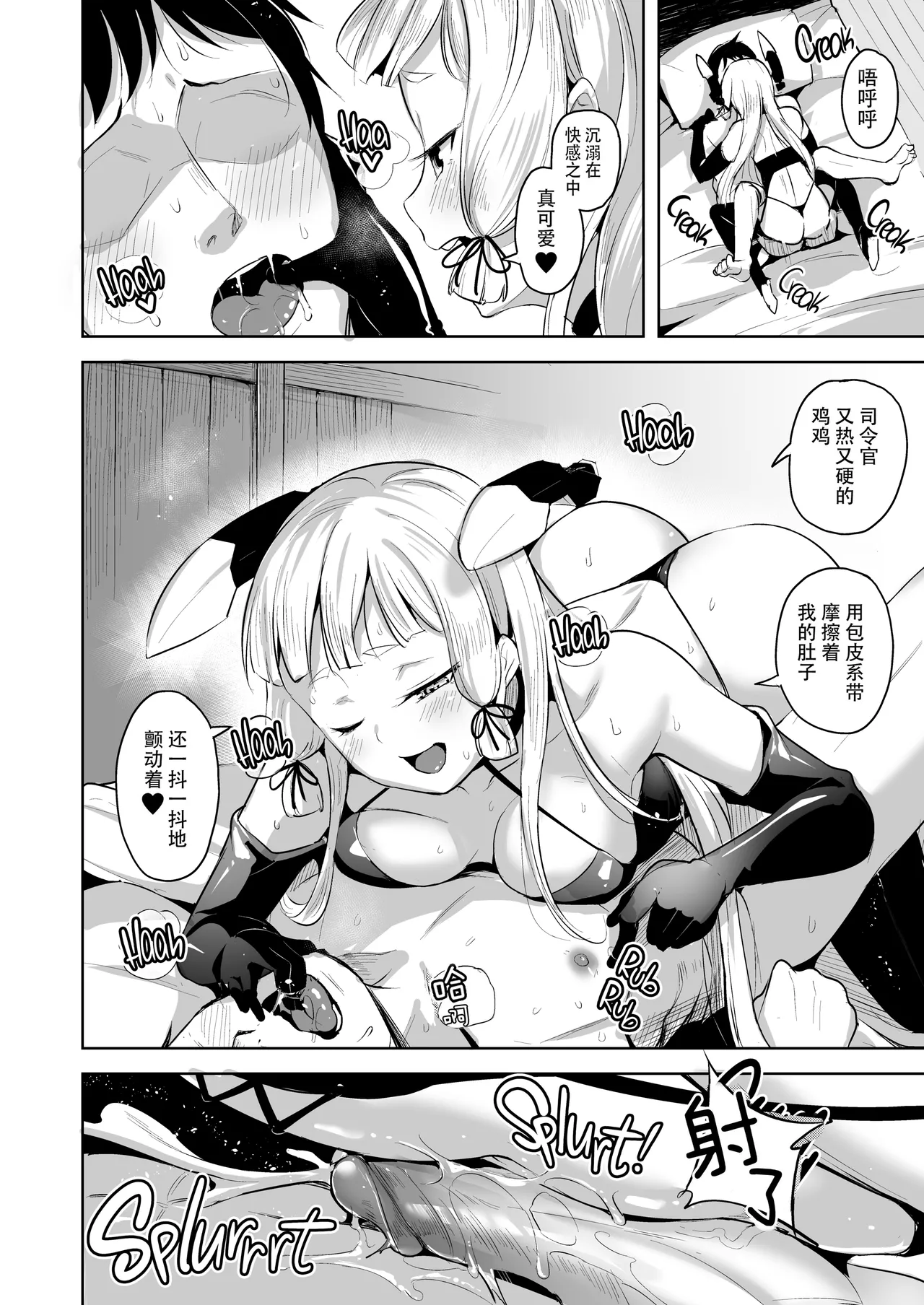 Maamaa S na Murakumo ni Iroiro Shite Itadaku Hon - Page 17