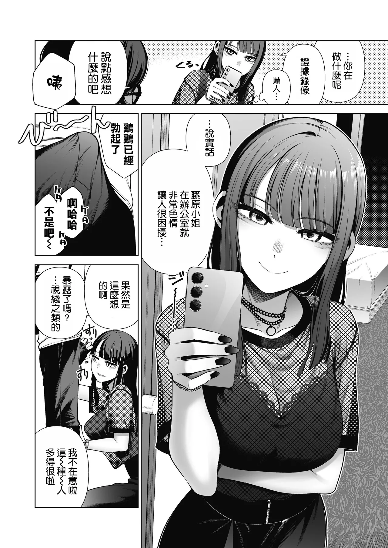 Love ja Nakereba Hame Houdai page 13 original parody - squirting big breasts hentai manga - read online free