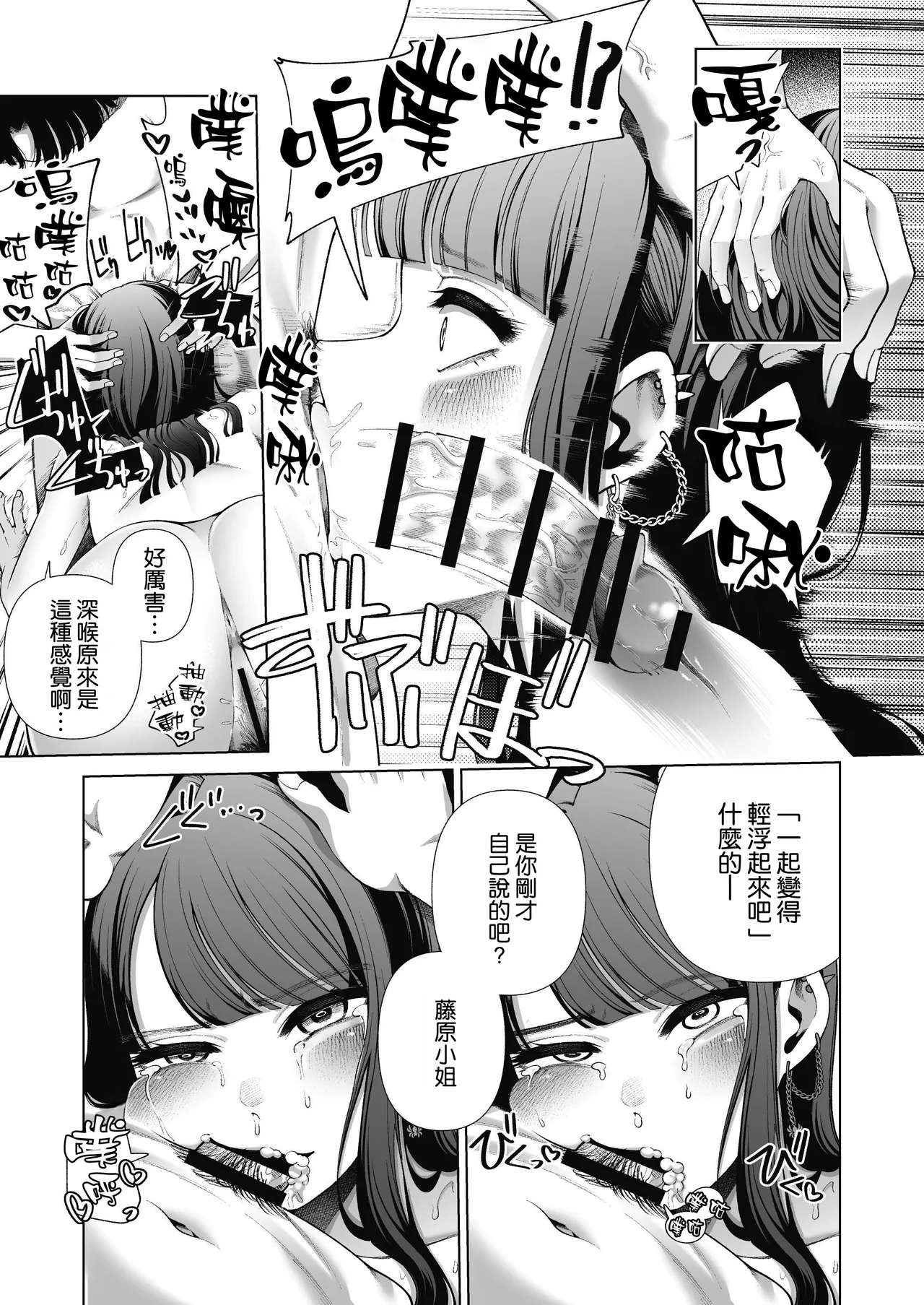 Love ja Nakereba Hame Houdai page 38 original parody - squirting big breasts hentai manga - read online free