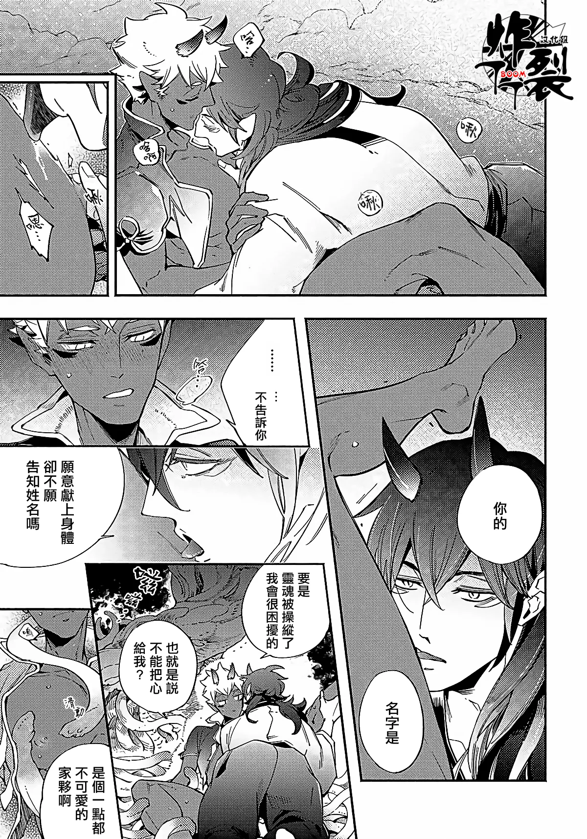 Gekkou no Garan page 33 - oni uncensored hentai manga - read online free