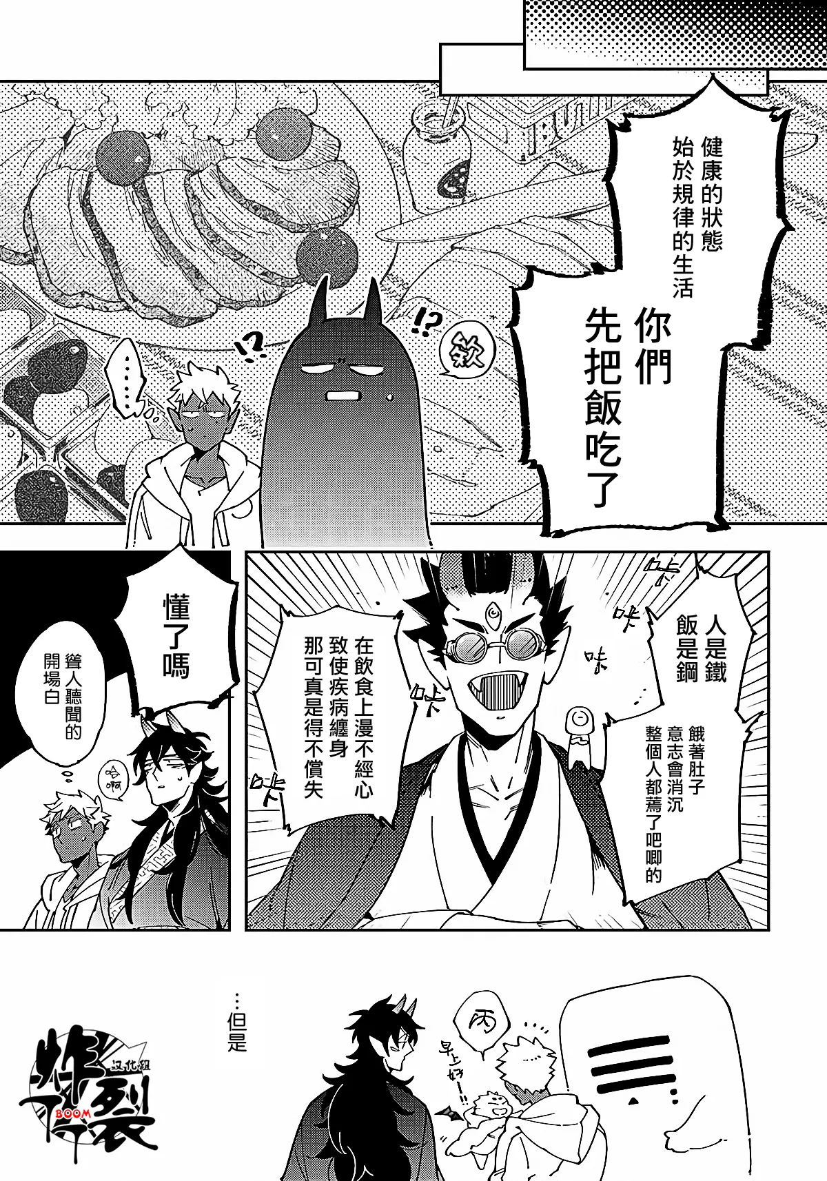 Gekkou no Garan page 72 - oni uncensored hentai manga - read online free