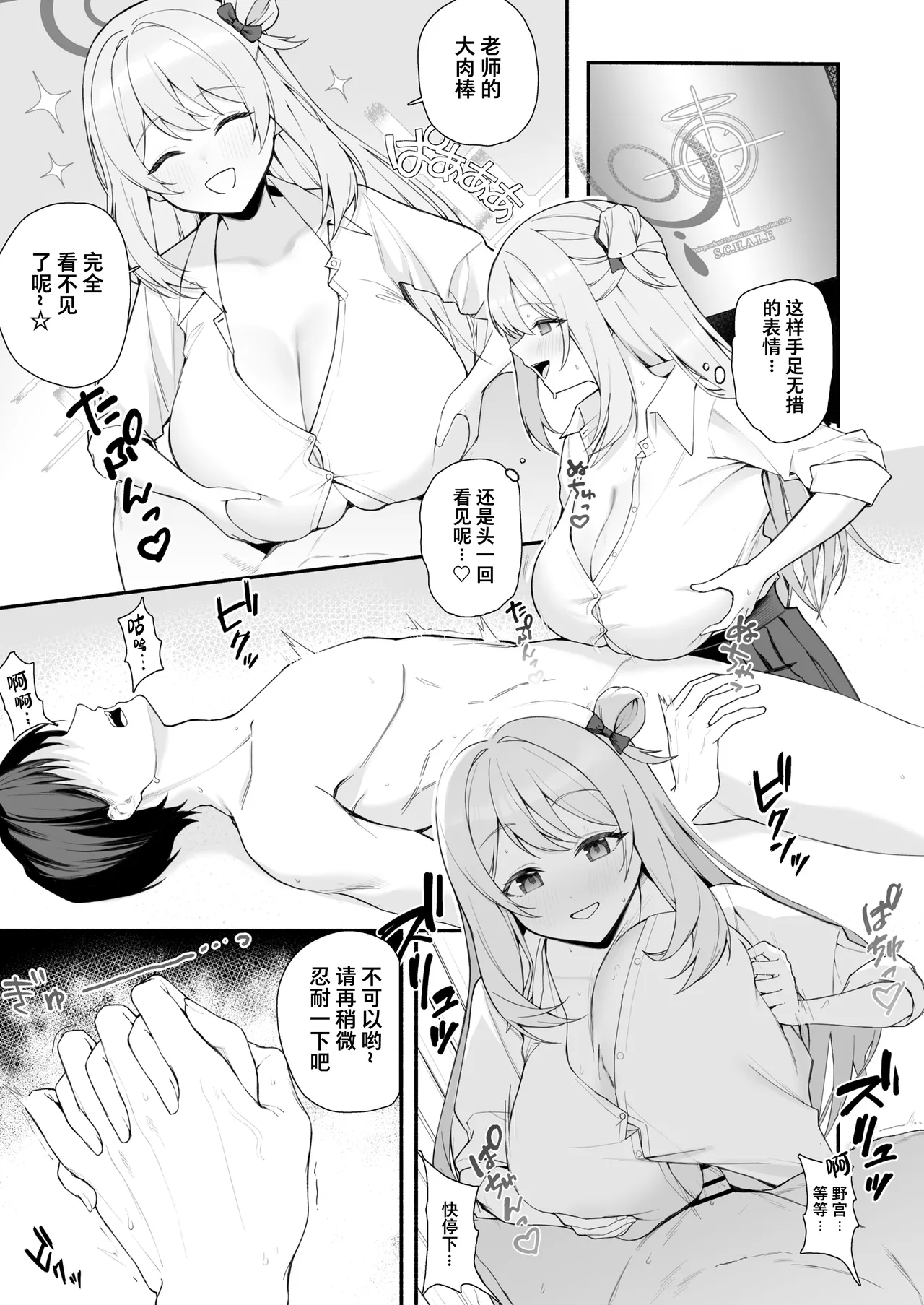 fanbox内容翻译 page 18 featuring niko blue archive parody - handjob kissing hentai manga - read online free