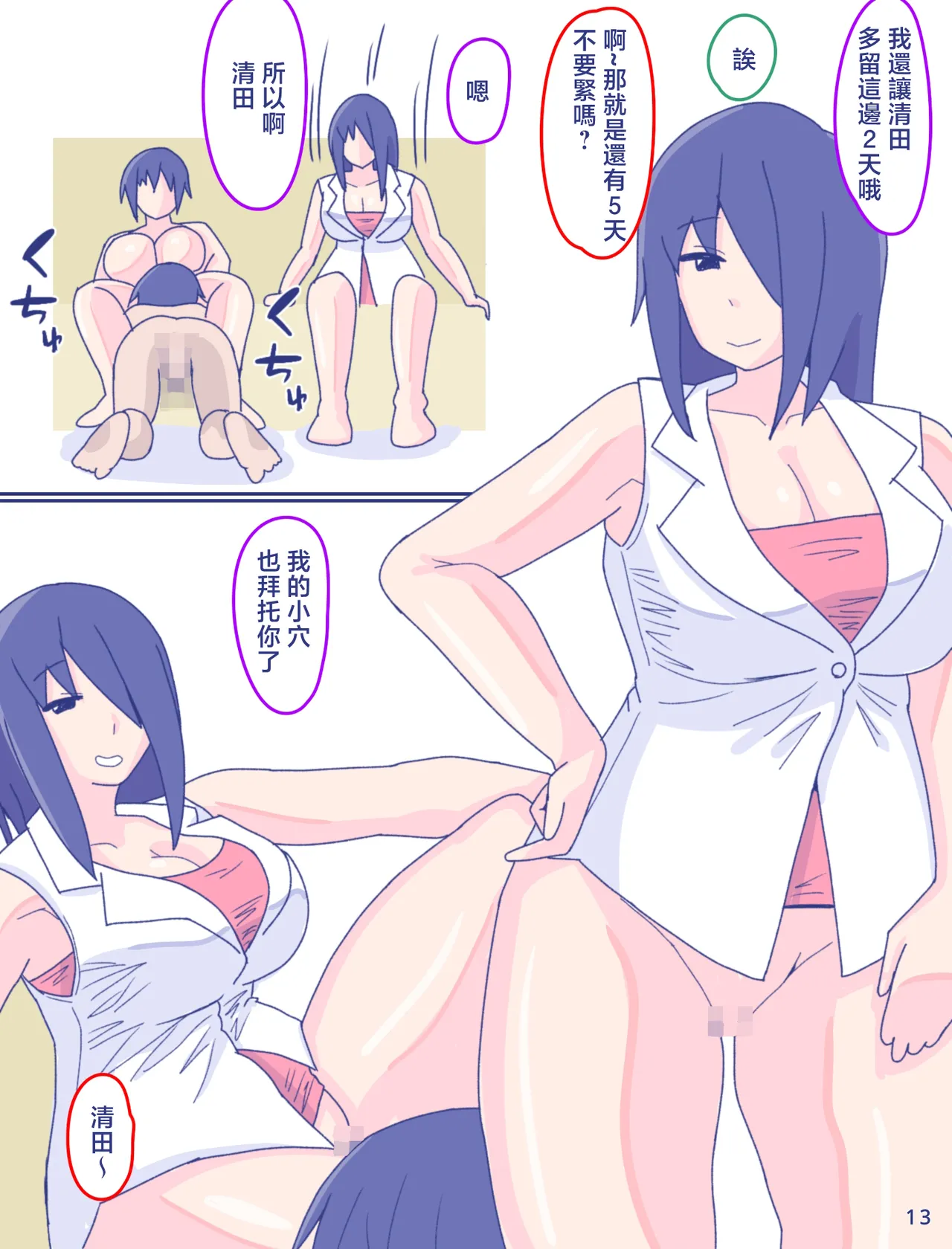 Kaa-san to Omoide no Shimapan3 Zenpen page 14 original parody - milf kissing hentai manga - read online free