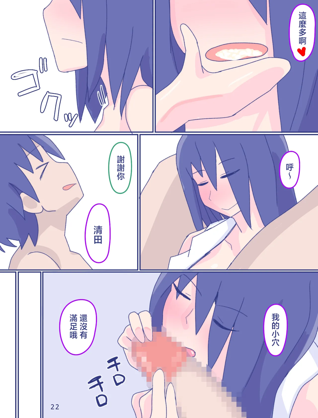 Kaa-san to Omoide no Shimapan3 Zenpen page 23 original parody - milf kissing hentai manga - read online free