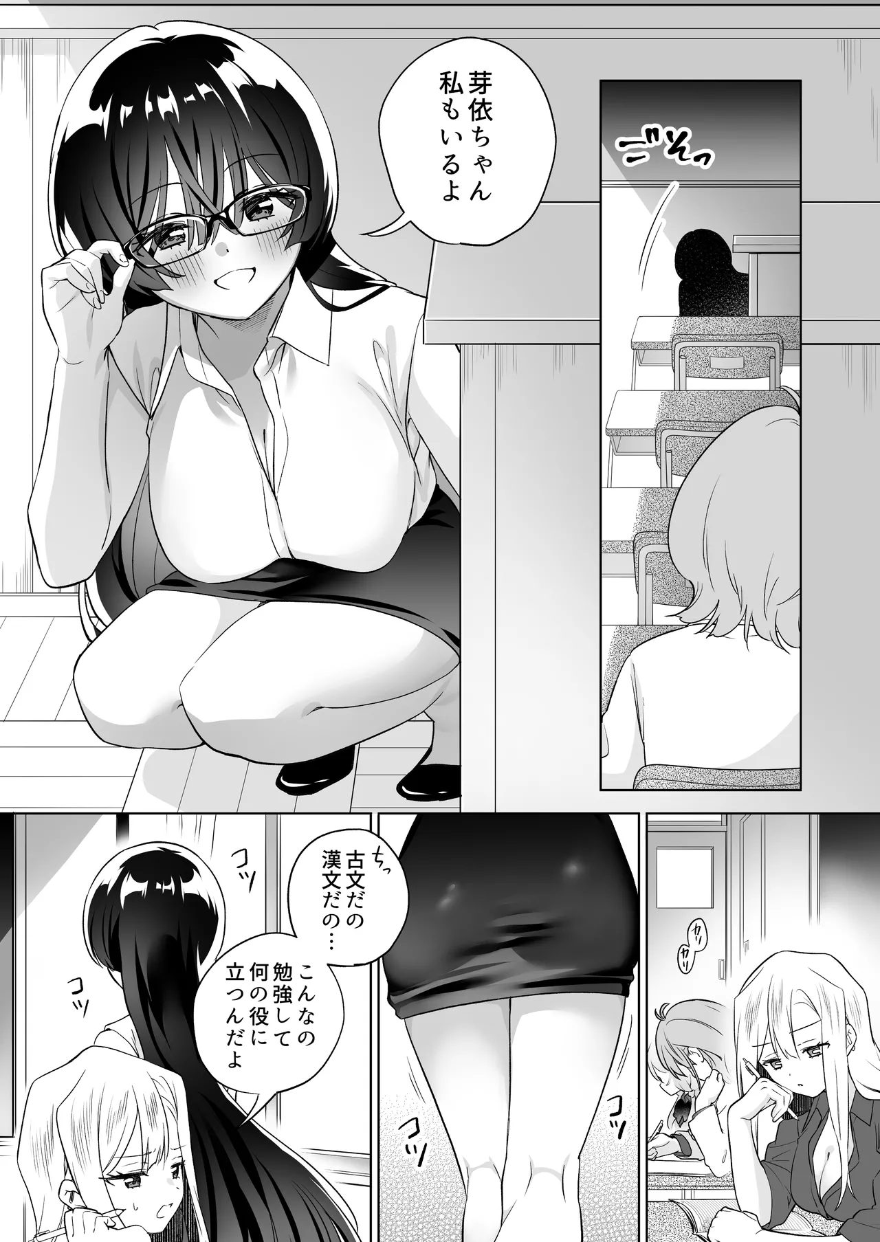 [Gutsutoma (Tachi)] Minna de Ecchi na Yurikatsu Appli ~Ee Kono Naka ni Kakattenai Ko ga Iru!?~ 3 Zenpen [Digital] page 22 original parody - squirting big breasts hentai manga - read online free