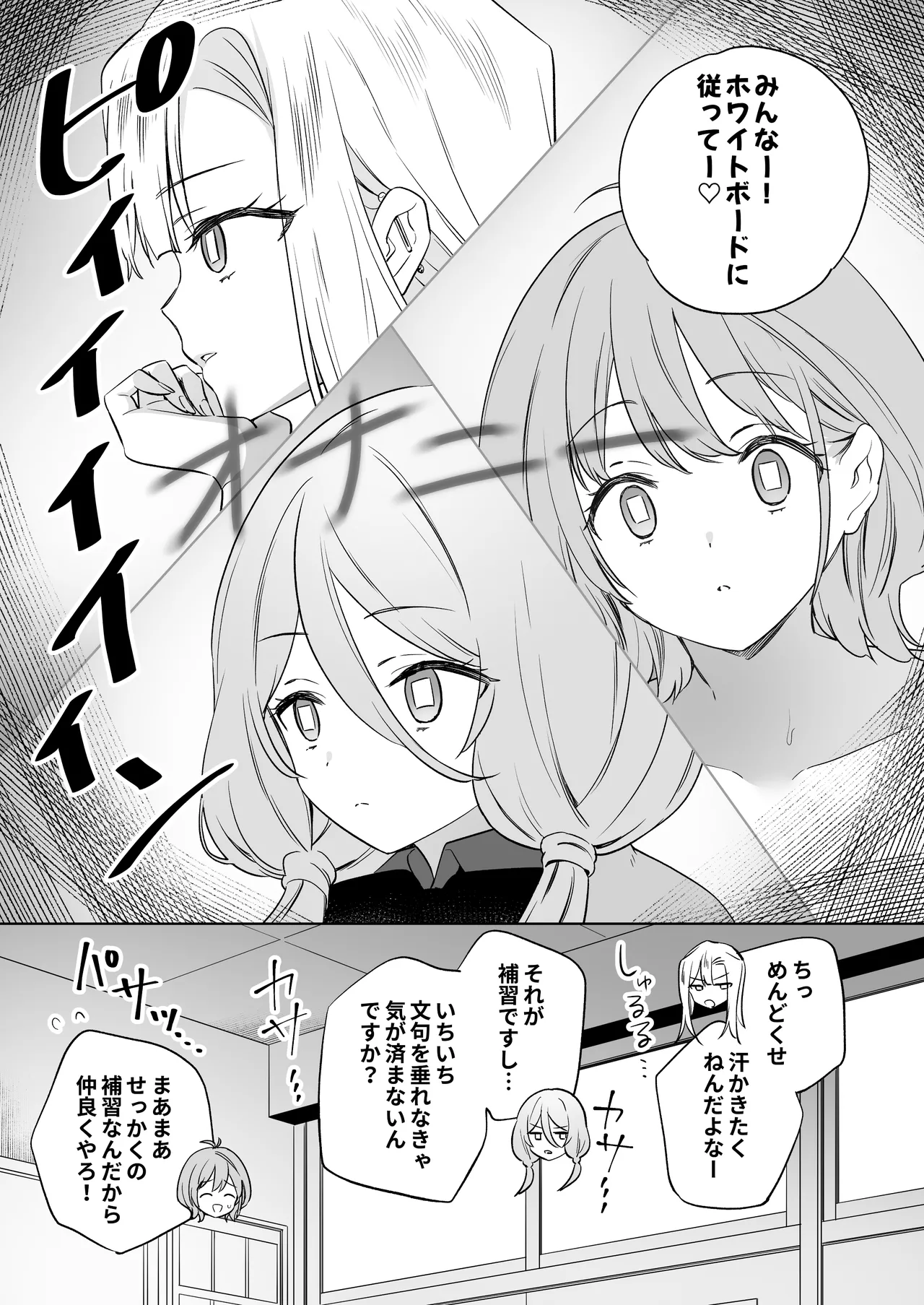 [Gutsutoma (Tachi)] Minna de Ecchi na Yurikatsu Appli ~Ee Kono Naka ni Kakattenai Ko ga Iru!?~ 3 Zenpen [Digital] page 36 original parody - squirting big breasts hentai manga - read online free