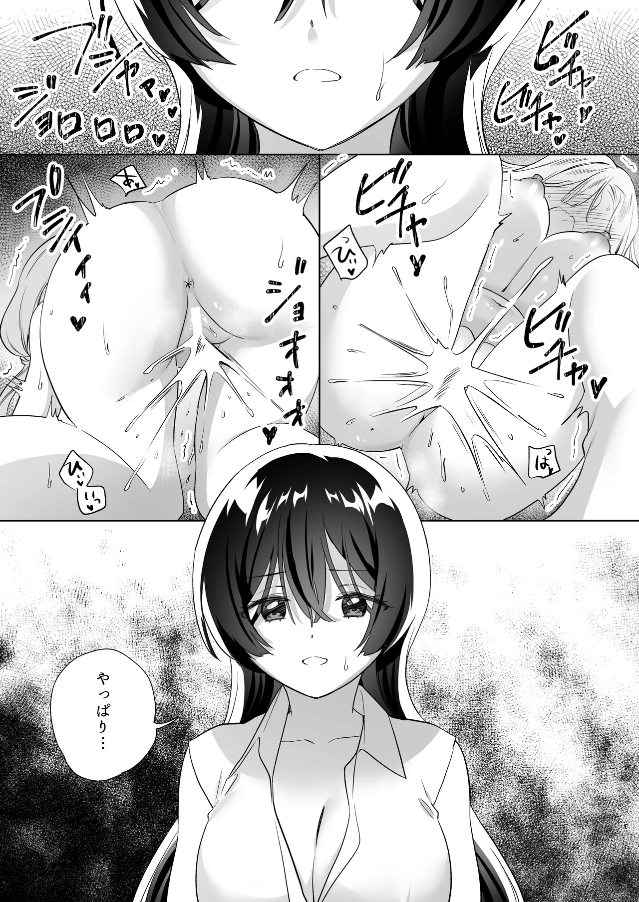 [Gutsutoma (Tachi)] Minna de Ecchi na Yurikatsu Appli ~Ee Kono Naka ni Kakattenai Ko ga Iru!?~ 3 Zenpen [Digital] page 52 original parody - squirting big breasts hentai manga - read online free
