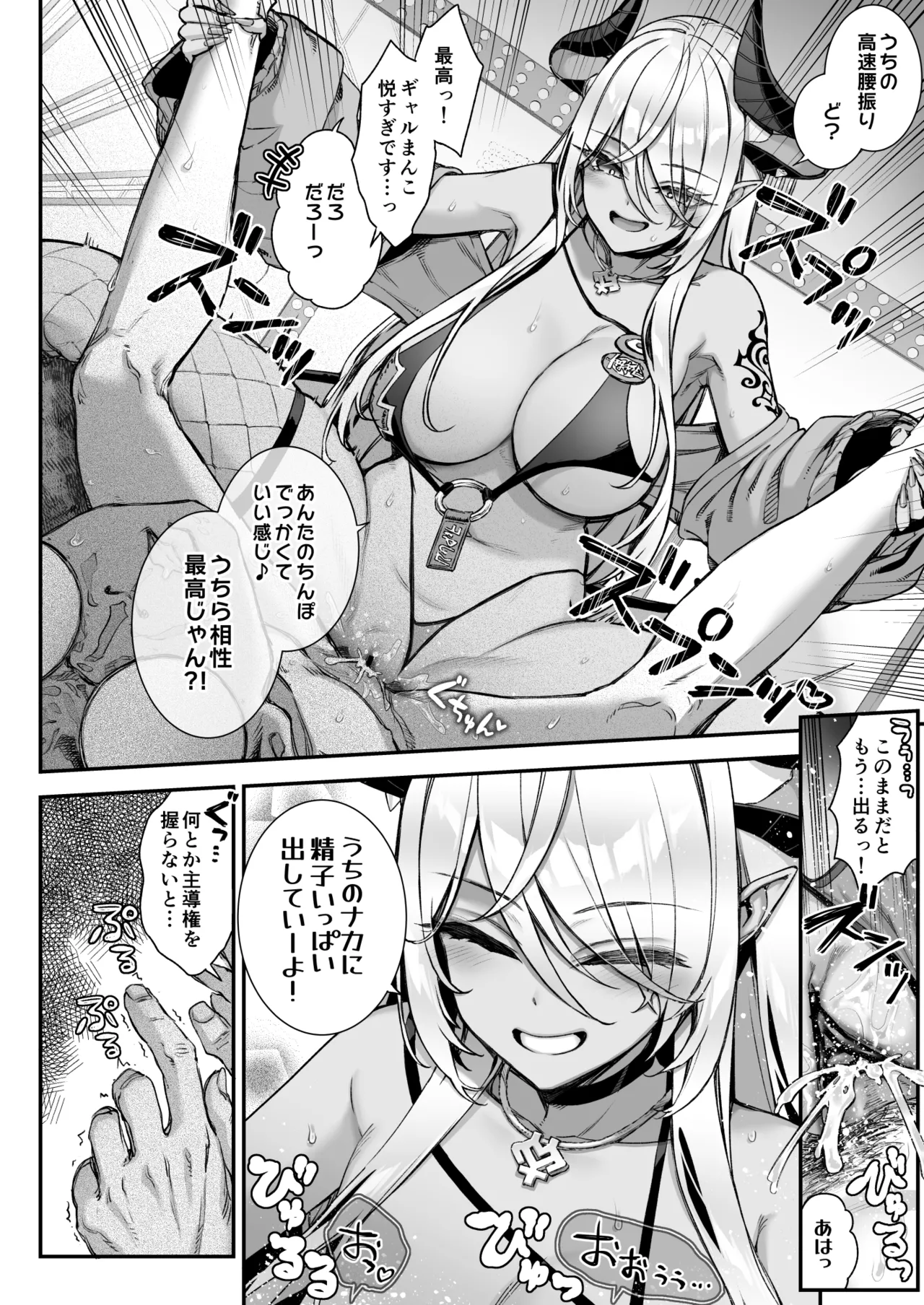 Maoujou no Succubus VS. Inmon Jutsushi page 23 original parody - wings big breasts hentai manga - read online free