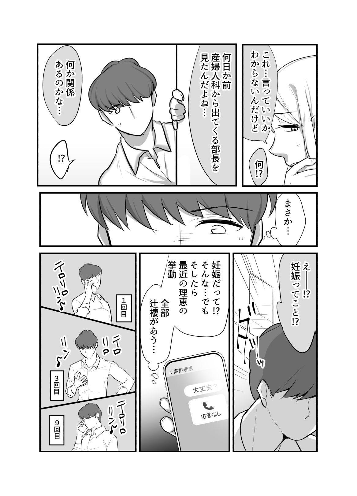 Masaka Ano Oni Joushi ga Ore no SeFri ni Naru nante... 4 ~ Oni Joushi to Kokoro to Karada Kasaneru Jun'ai Kekkon Shoya page 31 original parody - handjob milf hentai manga - read online free