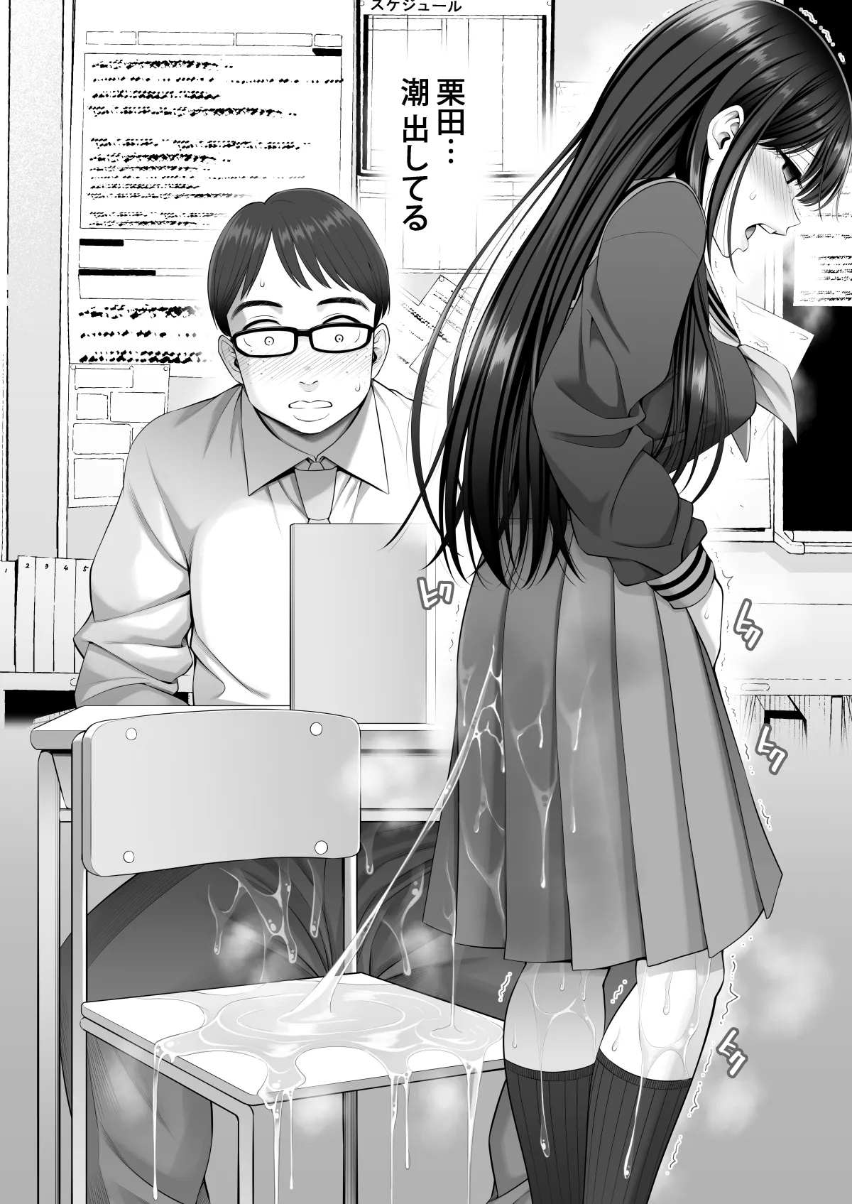 Fukusei Manko 2 page 15 original parody - squirting kissing hentai manga - read online free