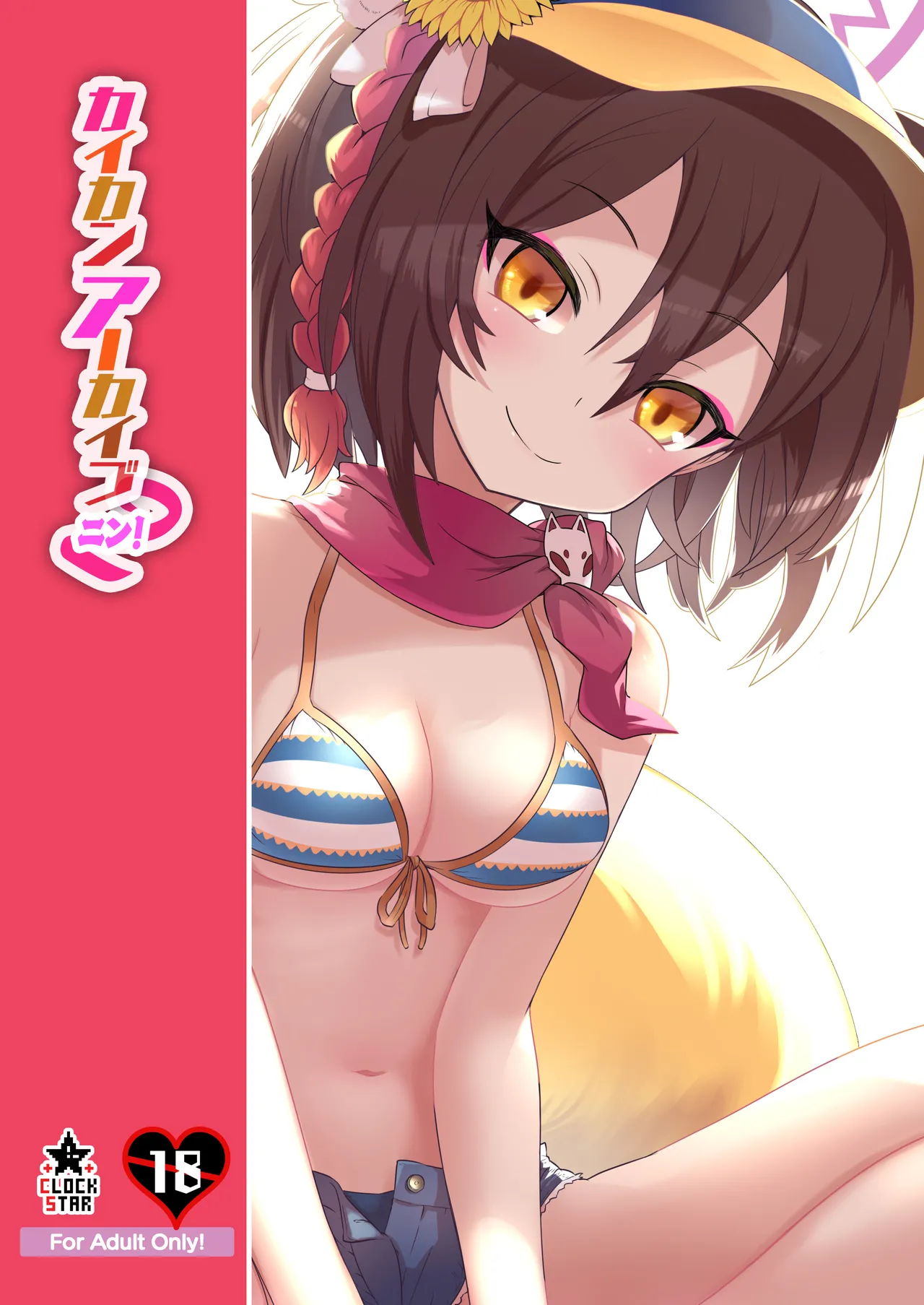 Kaikan Archive 2 - Ecstasy Archive NIN page 26 featuring izuna kuda blue archive parody - multi-work series sole female hentai manga - read online free