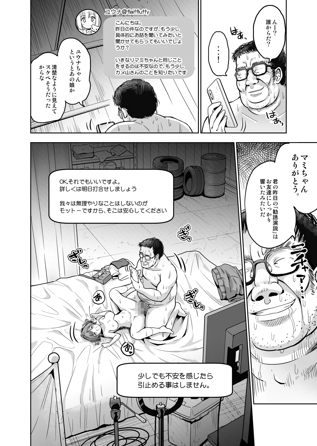 Shinyuu ga Kimochi Yosasou datta node Tane Tsuke Kibou shitemimasu! 〜 Noukou Tane Tsuke Influencer Dai 2 Shou page 11 original parody - big breasts nakadashi hentai manga - read online free