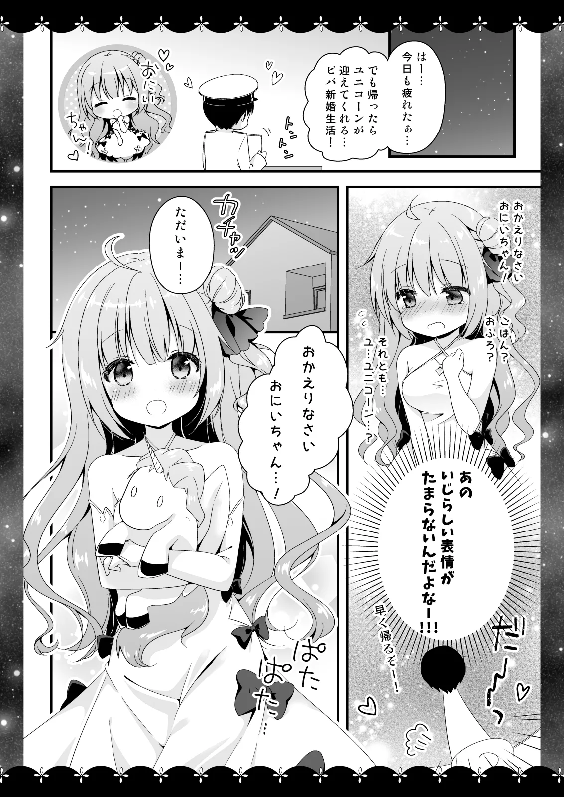 Wedding Anniversary Murasakiiro no Yoru Azur Lane Soushuuhen page 23 featuring unicorn azur lane parody - nakadashi soushuuhen hentai manga - read online free