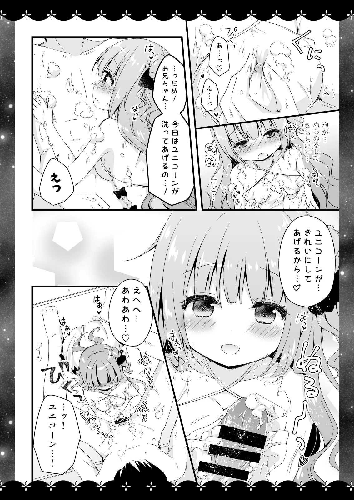 Wedding Anniversary Murasakiiro no Yoru Azur Lane Soushuuhen page 27 featuring unicorn azur lane parody - nakadashi soushuuhen hentai manga - read online free