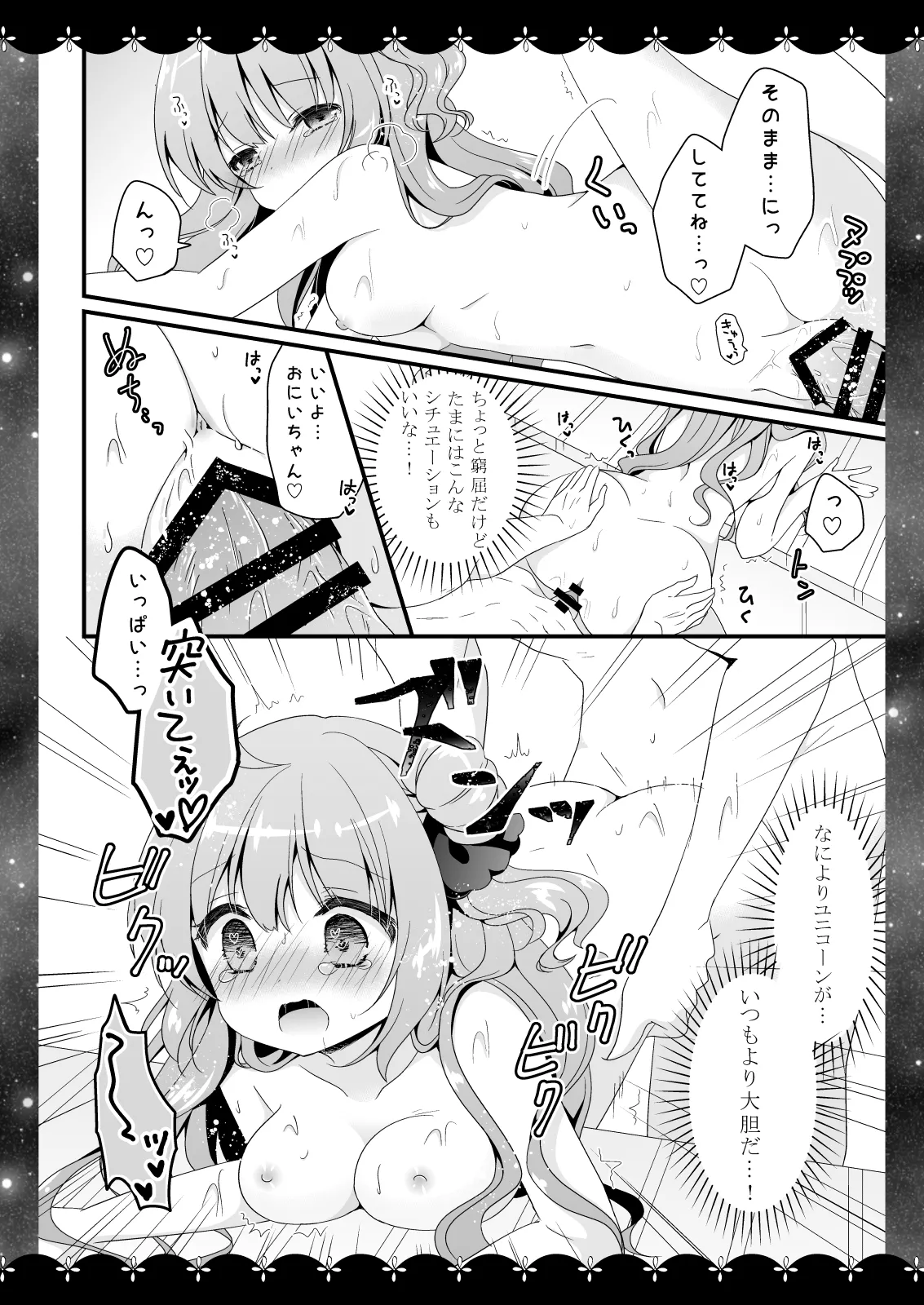 Wedding Anniversary Murasakiiro no Yoru Azur Lane Soushuuhen page 33 featuring unicorn azur lane parody - nakadashi soushuuhen hentai manga - read online free