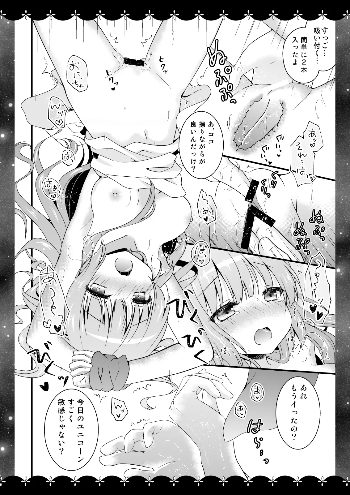 Wedding Anniversary Murasakiiro no Yoru Azur Lane Soushuuhen page 45 featuring unicorn azur lane parody - nakadashi soushuuhen hentai manga - read online free