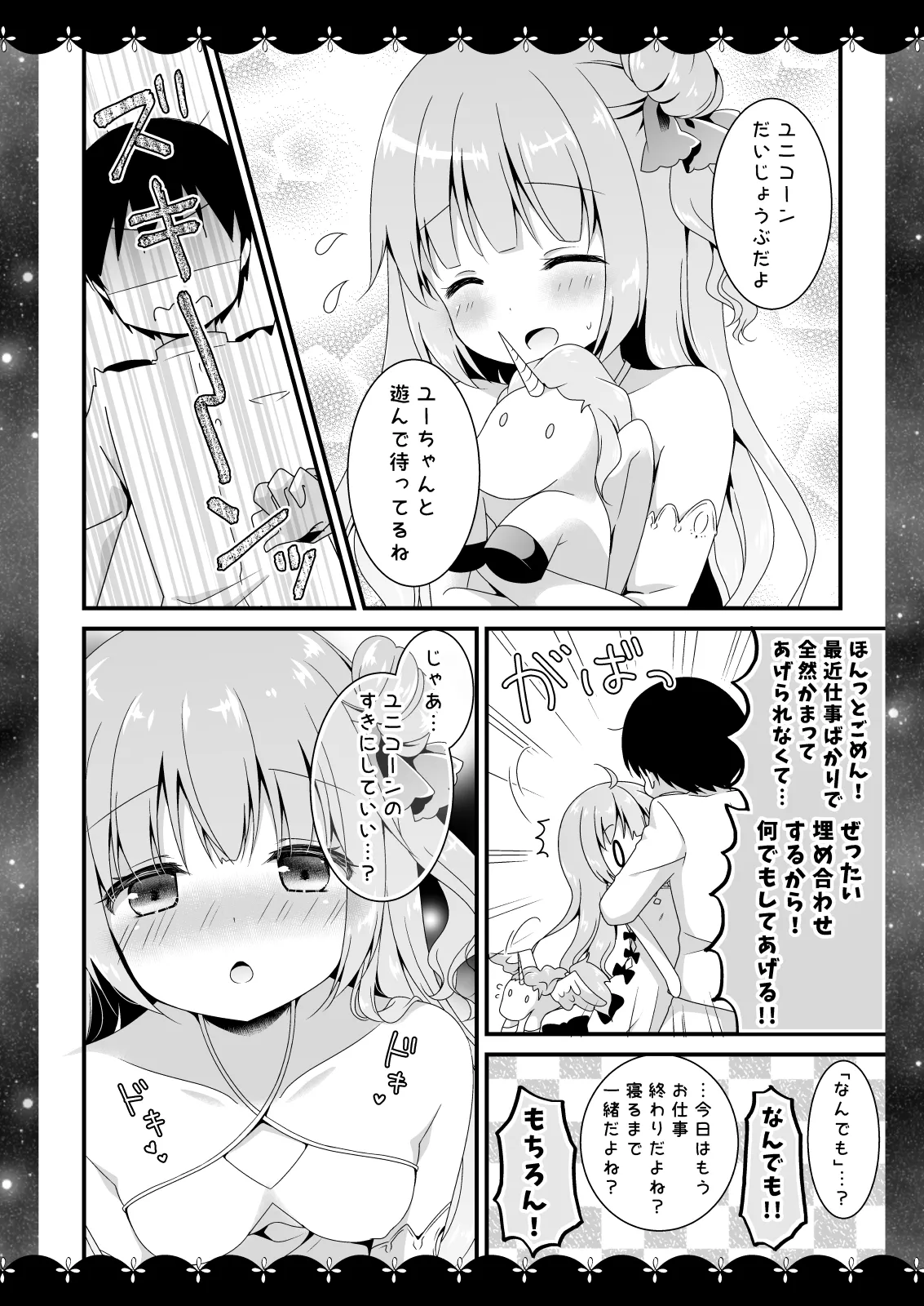 Wedding Anniversary Murasakiiro no Yoru Azur Lane Soushuuhen page 79 featuring unicorn azur lane parody - nakadashi soushuuhen hentai manga - read online free