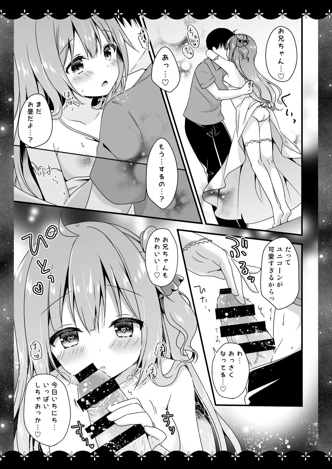 Wedding Anniversary Murasakiiro no Yoru Azur Lane Soushuuhen page 98 featuring unicorn azur lane parody - nakadashi soushuuhen hentai manga - read online free