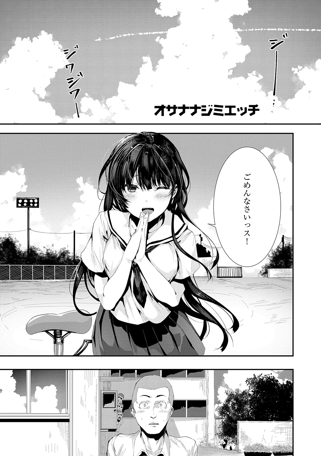 Maguro Maid mo Minna mo Shikotama Ecchi! page 105 - maid big breasts hentai manga - read online free