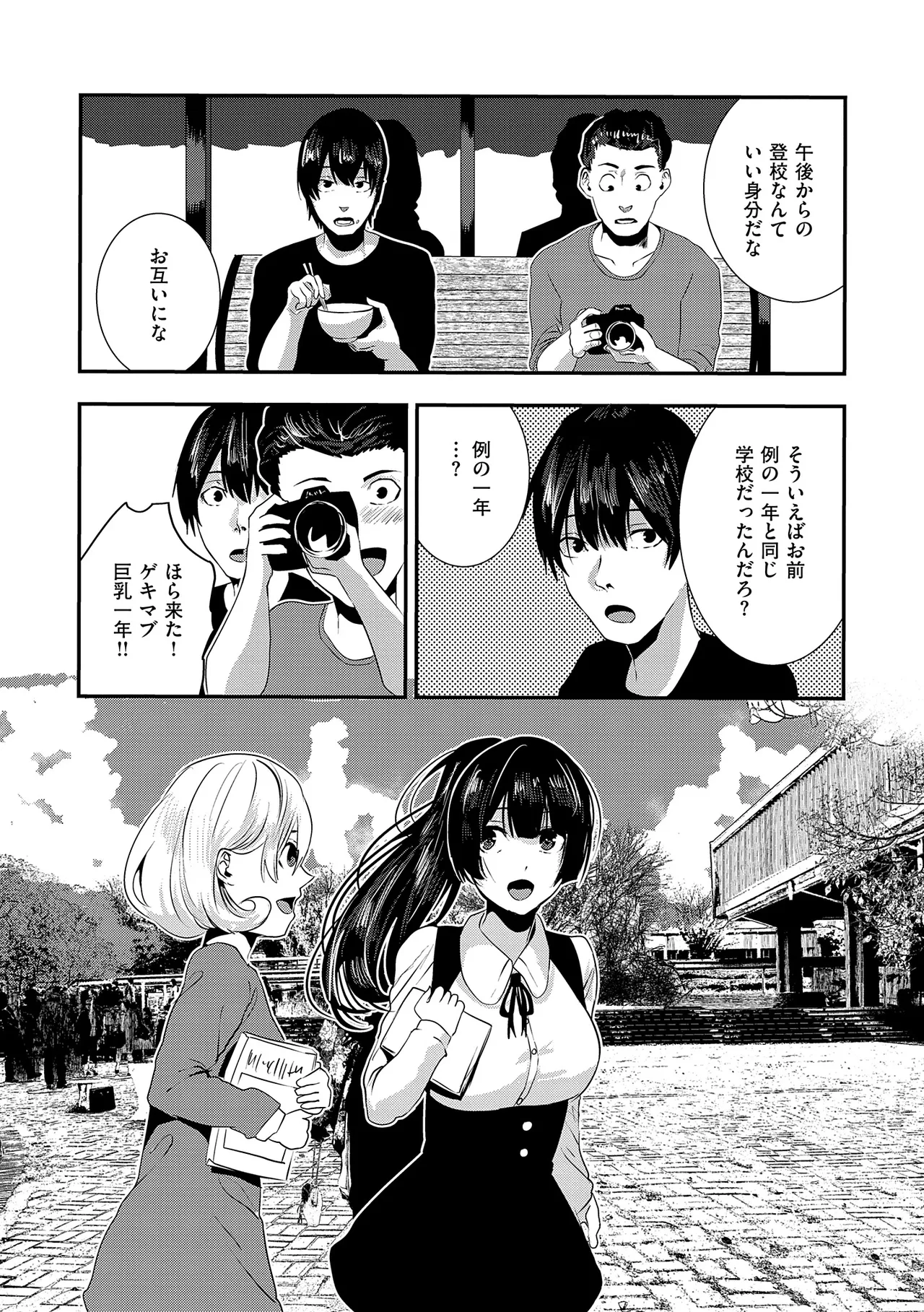 Maguro Maid mo Minna mo Shikotama Ecchi! page 137 - maid big breasts hentai manga - read online free