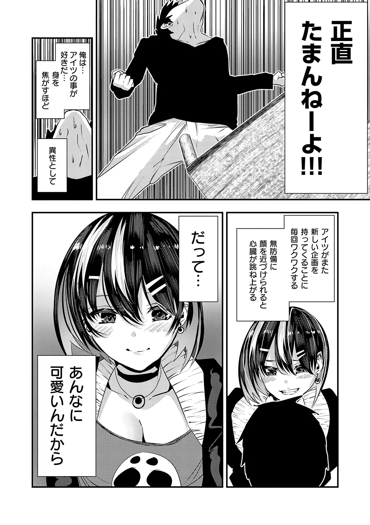 Maguro Maid mo Minna mo Shikotama Ecchi! page 158 - maid big breasts hentai manga - read online free