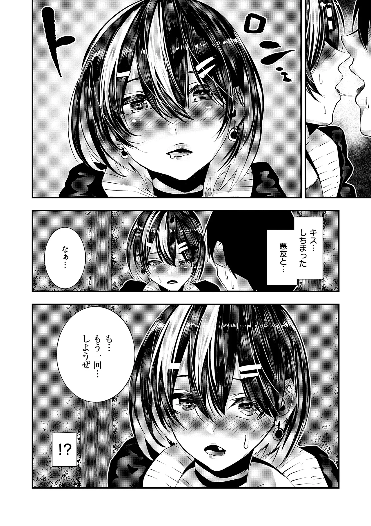 Maguro Maid mo Minna mo Shikotama Ecchi! page 168 - maid big breasts hentai manga - read online free