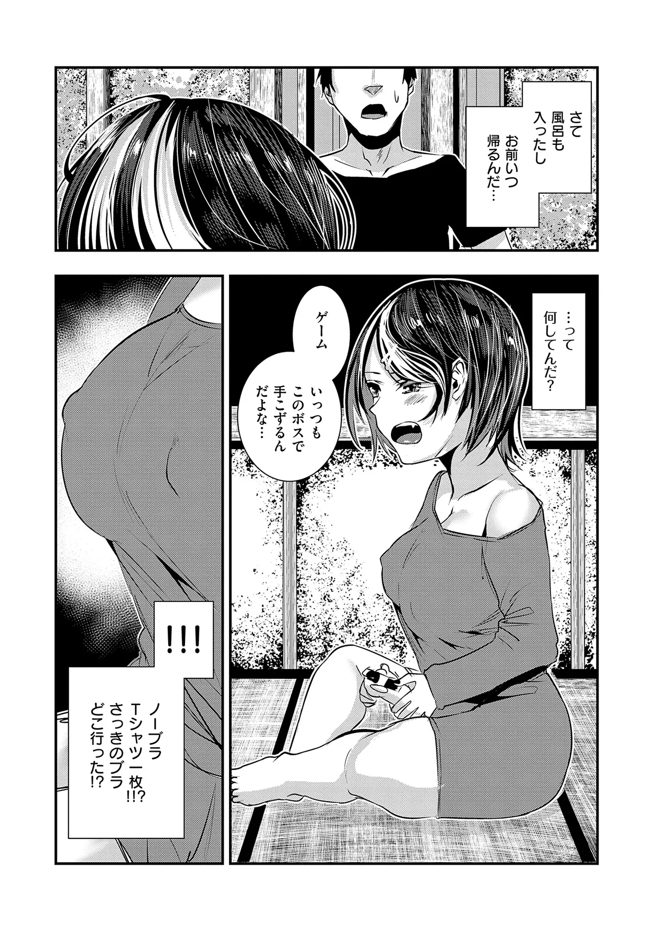 Maguro Maid mo Minna mo Shikotama Ecchi! page 191 - maid big breasts hentai manga - read online free