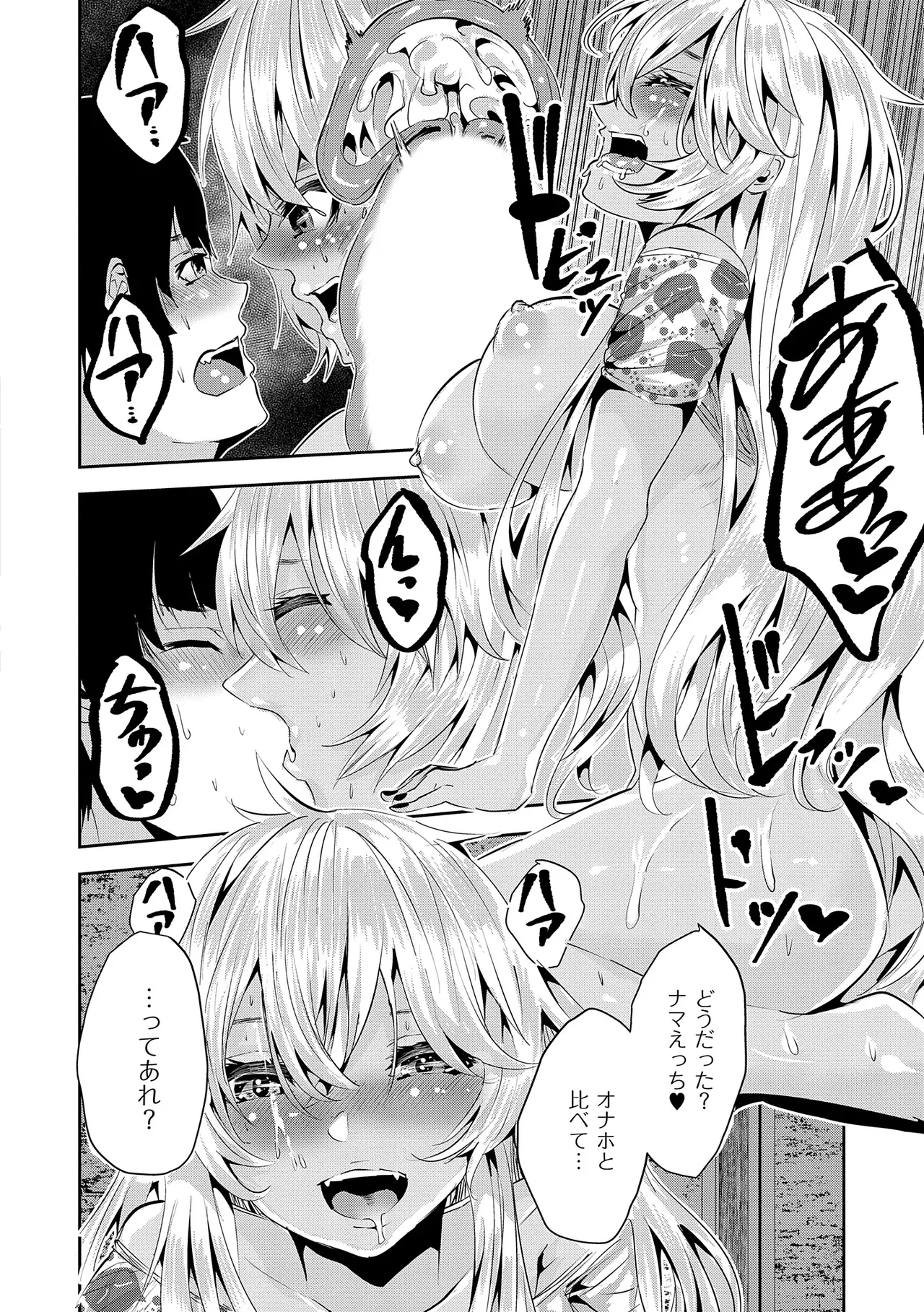 Maguro Maid mo Minna mo Shikotama Ecchi! page 220 - maid big breasts hentai manga - read online free