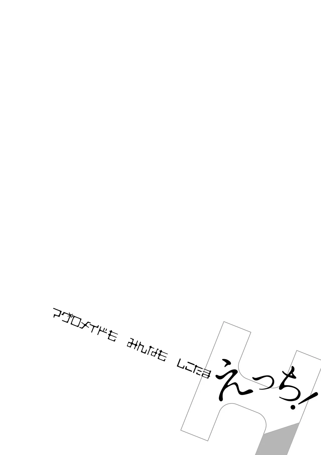 Maguro Maid mo Minna mo Shikotama Ecchi! page 24 - maid big breasts hentai manga - read online free