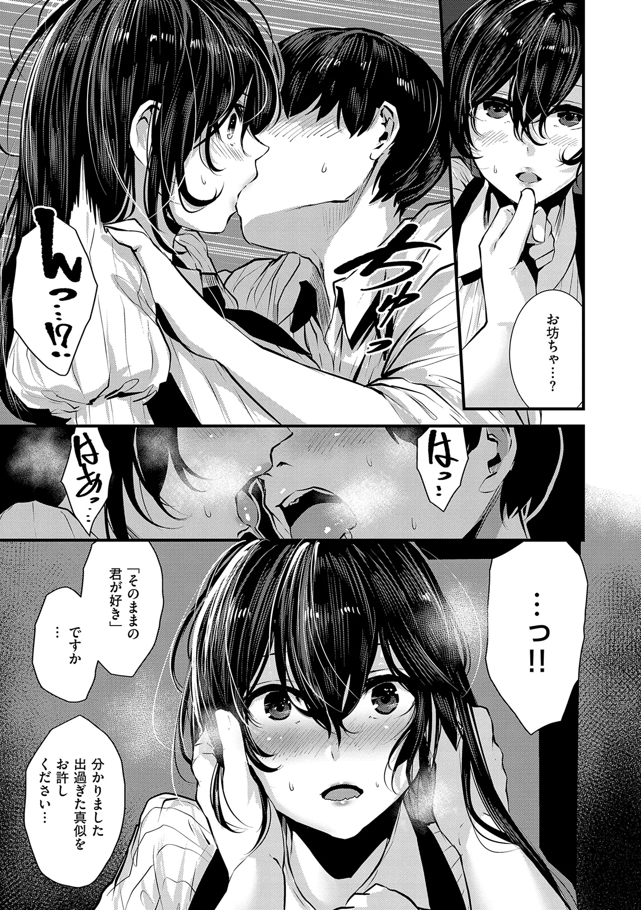 Maguro Maid mo Minna mo Shikotama Ecchi! page 35 - maid big breasts hentai manga - read online free