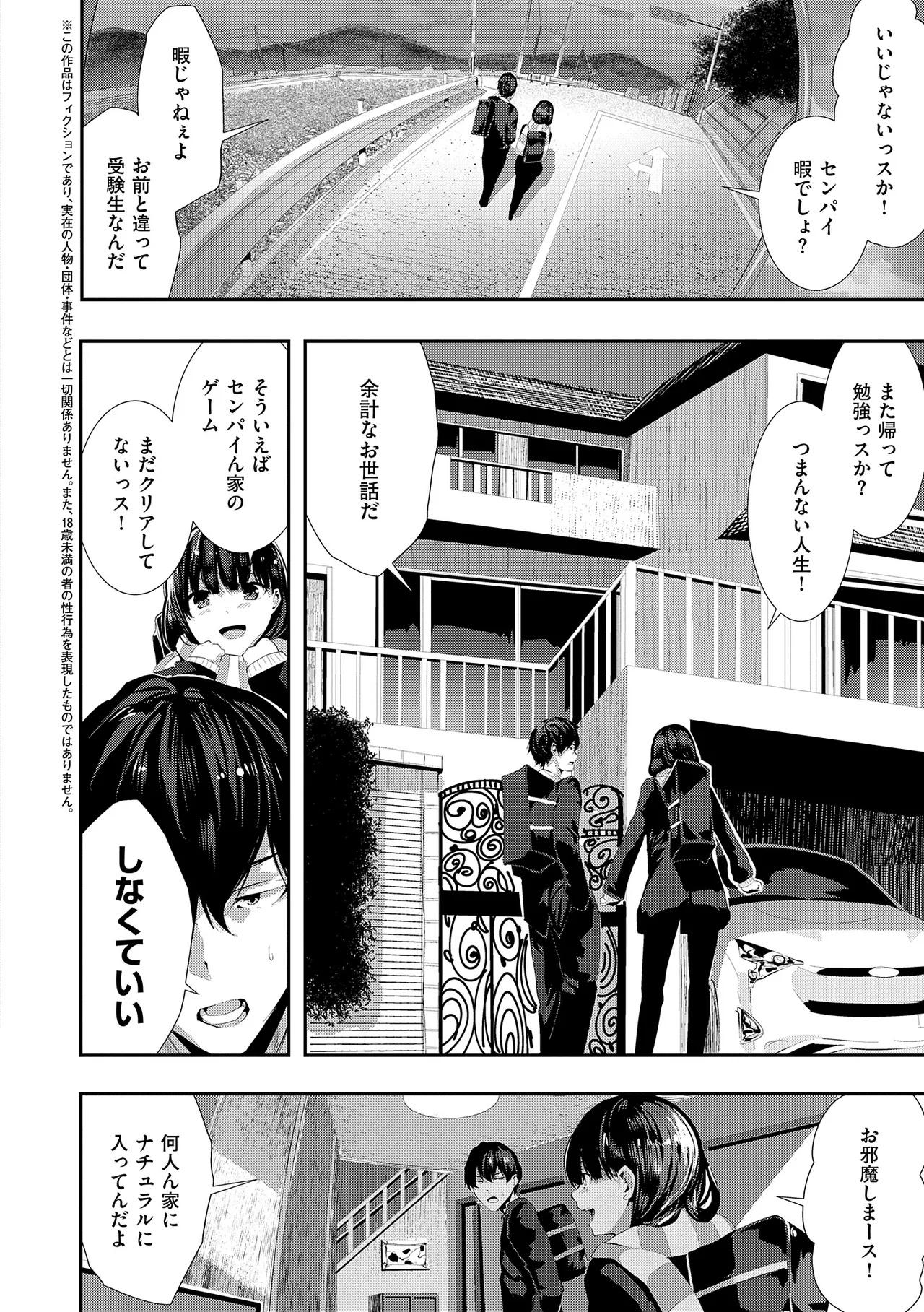 Maguro Maid mo Minna mo Shikotama Ecchi! page 84 - maid big breasts hentai manga - read online free