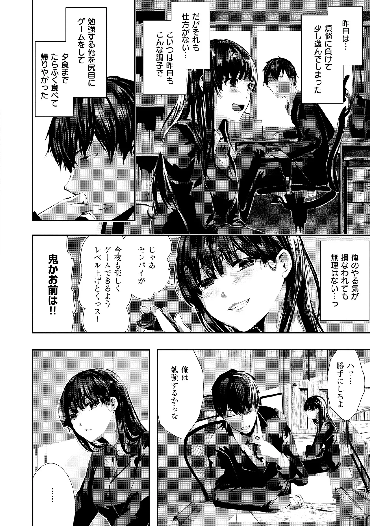 Maguro Maid mo Minna mo Shikotama Ecchi! page 86 - maid big breasts hentai manga - read online free