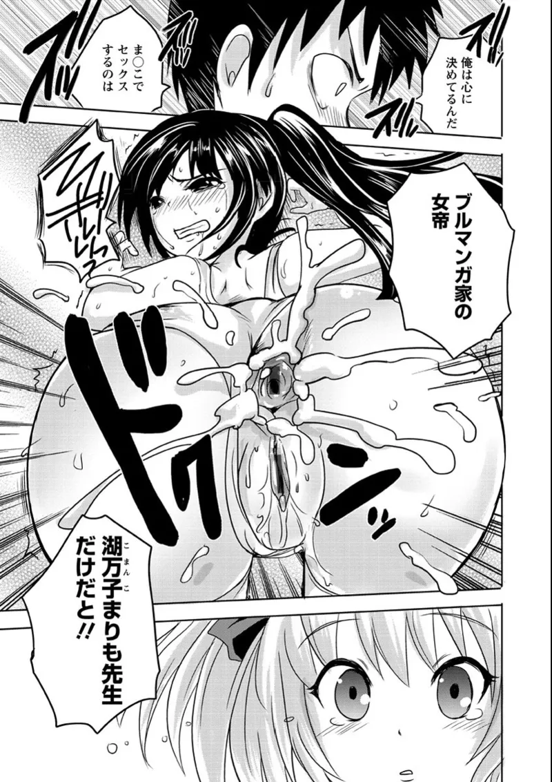 Ubu Ana Makura Eigyou page 106 - big breasts group hentai manga - read online free