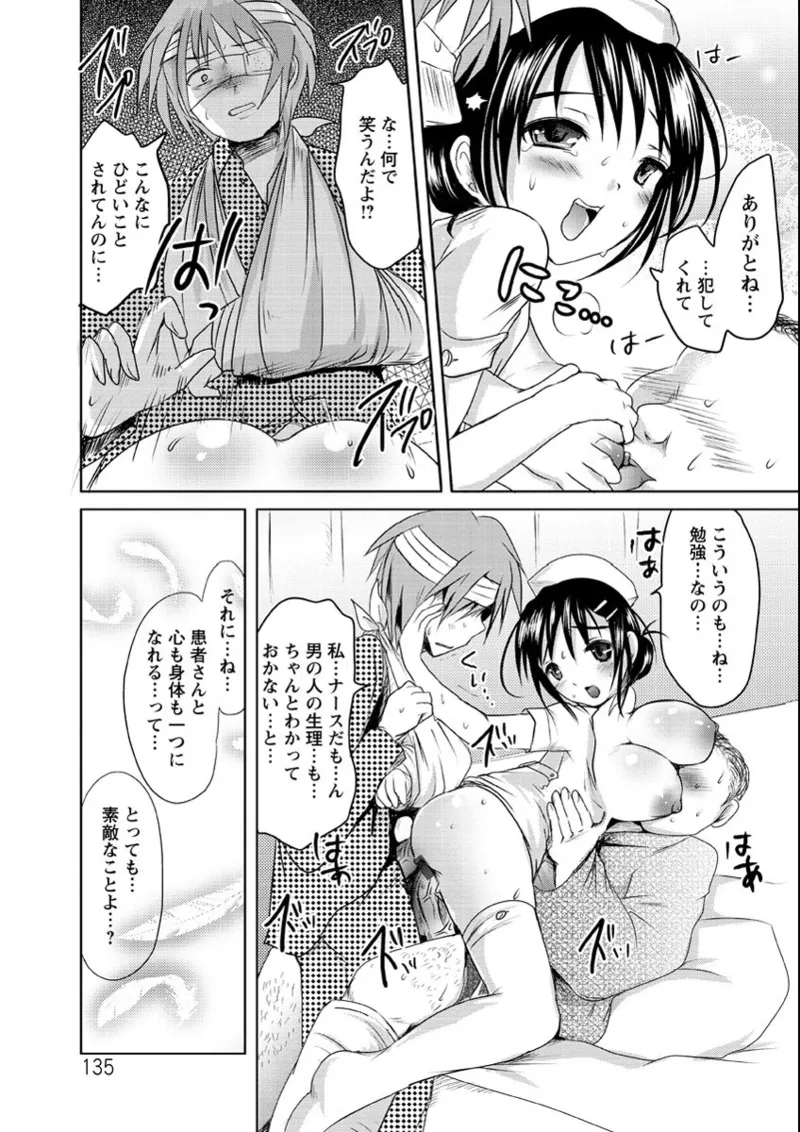 Ubu Ana Makura Eigyou page 136 - big breasts group hentai manga - read online free