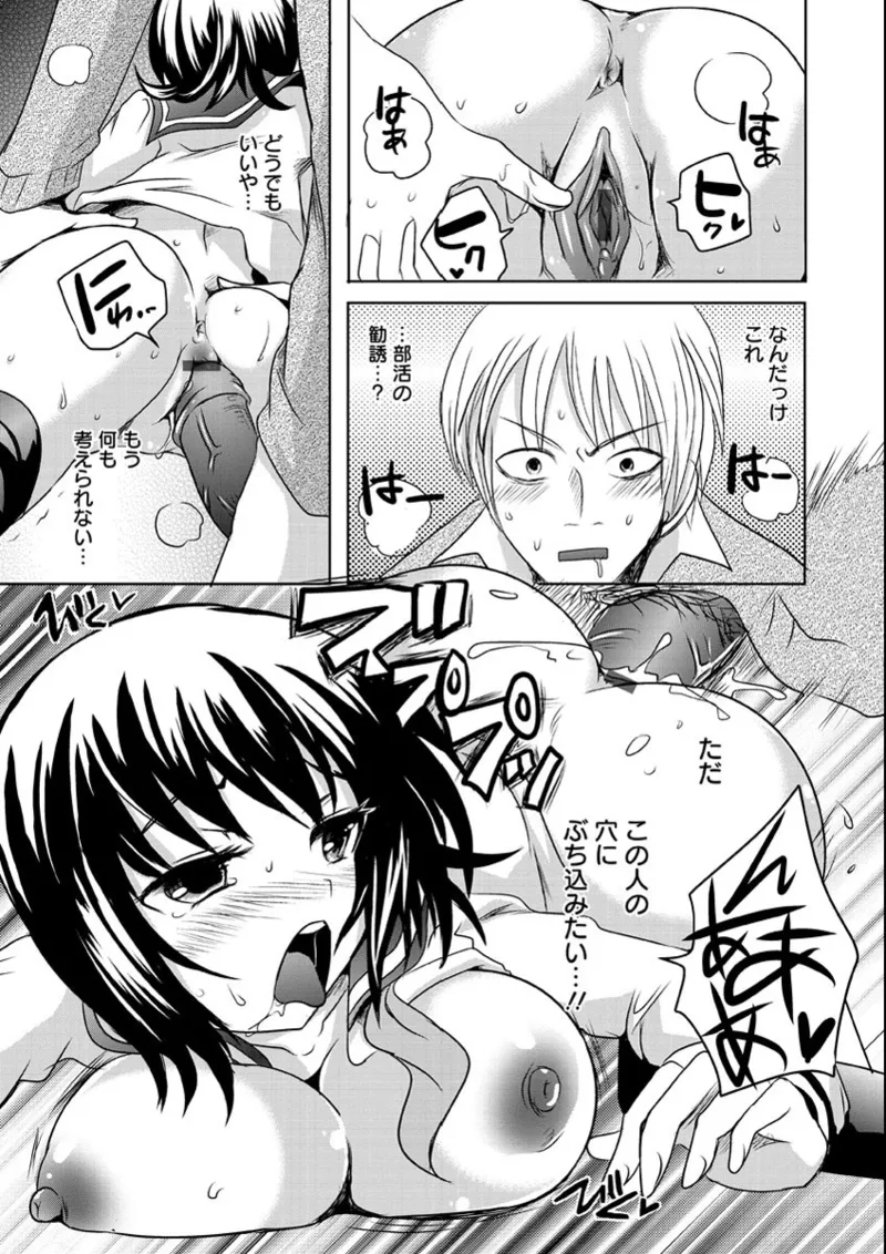 Ubu Ana Makura Eigyou - Page 168