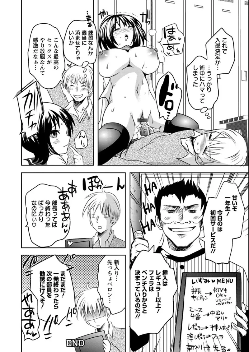 Ubu Ana Makura Eigyou page 175 - big breasts group hentai manga - read online free