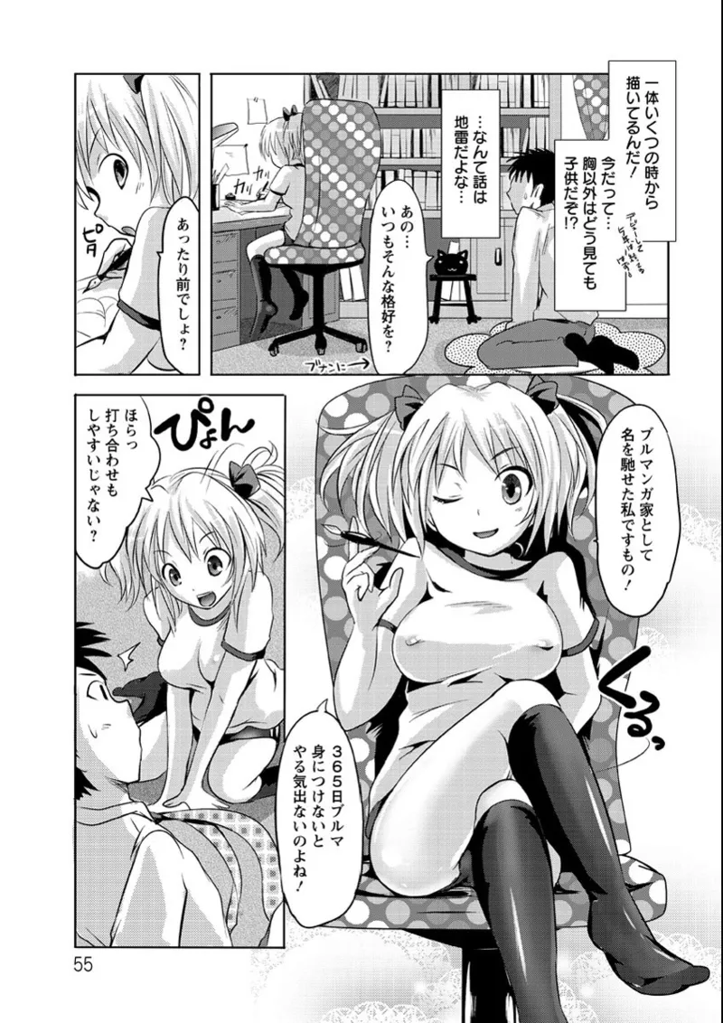 Ubu Ana Makura Eigyou page 56 - big breasts group hentai manga - read online free