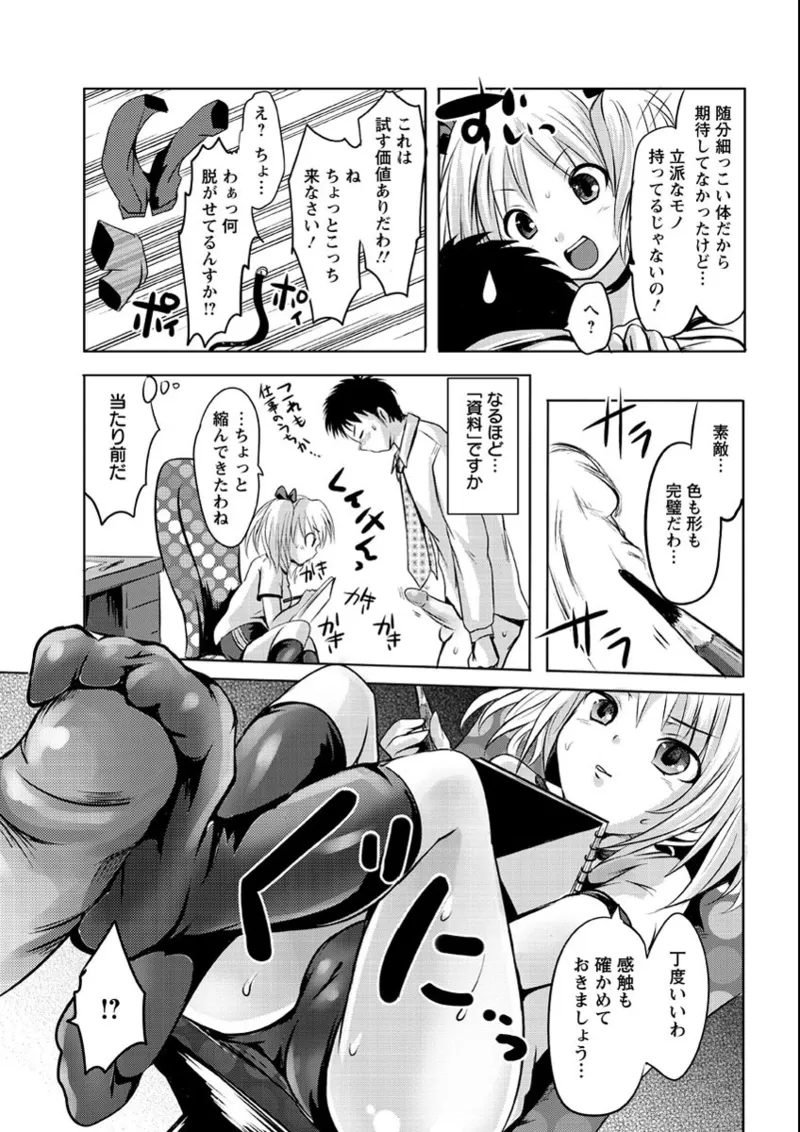 Ubu Ana Makura Eigyou - Page 58