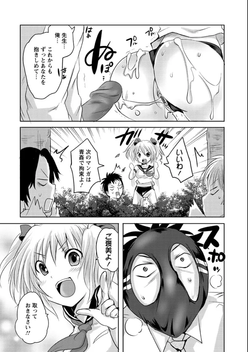 Ubu Ana Makura Eigyou page 92 - big breasts group hentai manga - read online free