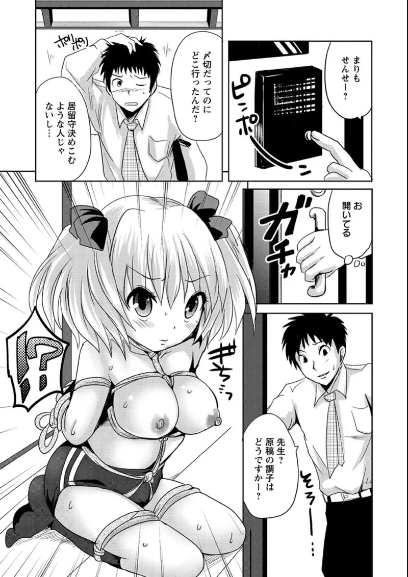 Ubu Ana Makura Eigyou - Page 98