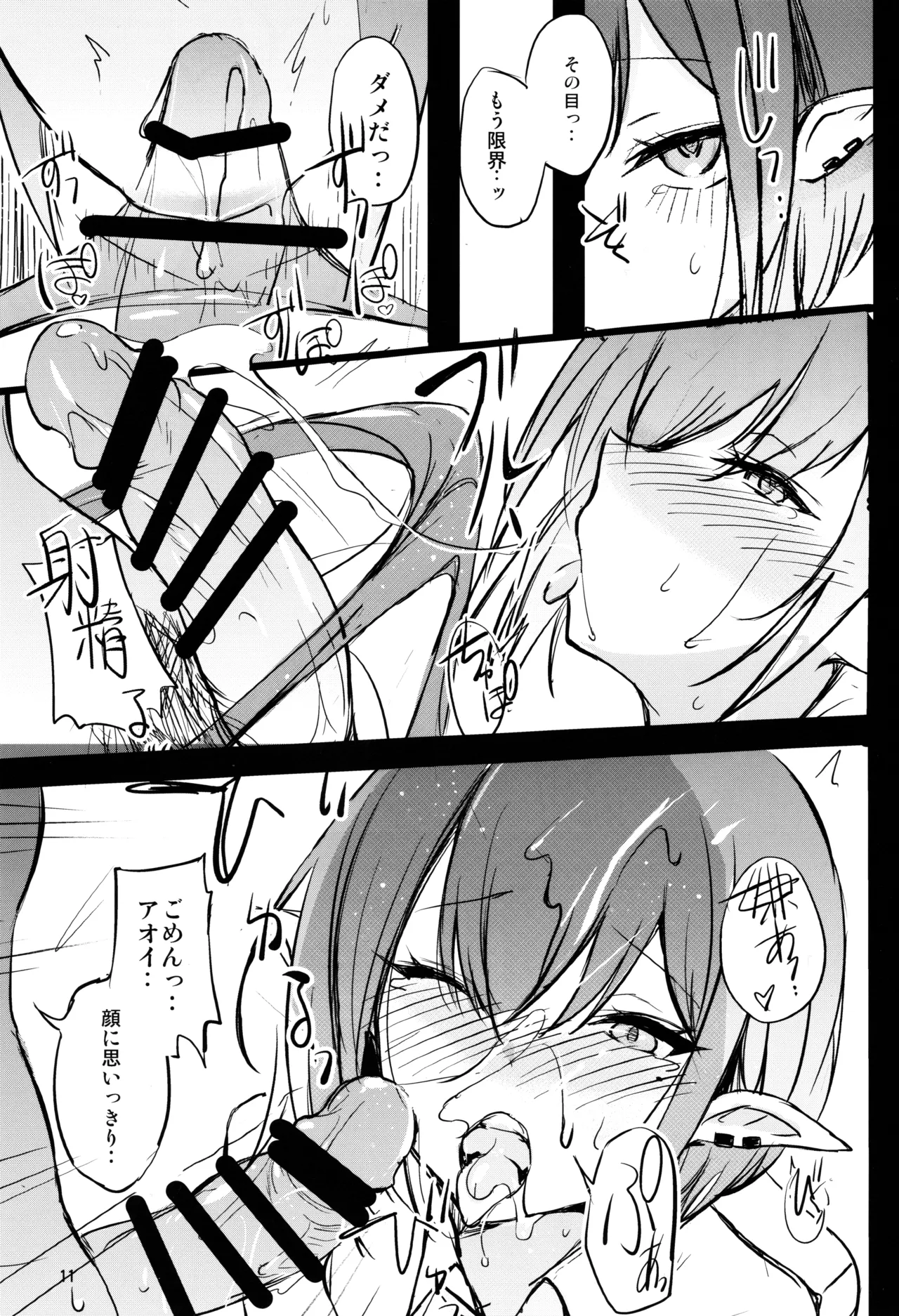 Chimei-teki na Kanojo page 10 featuring sensei blue archive parody - elf sole female hentai manga - read online free