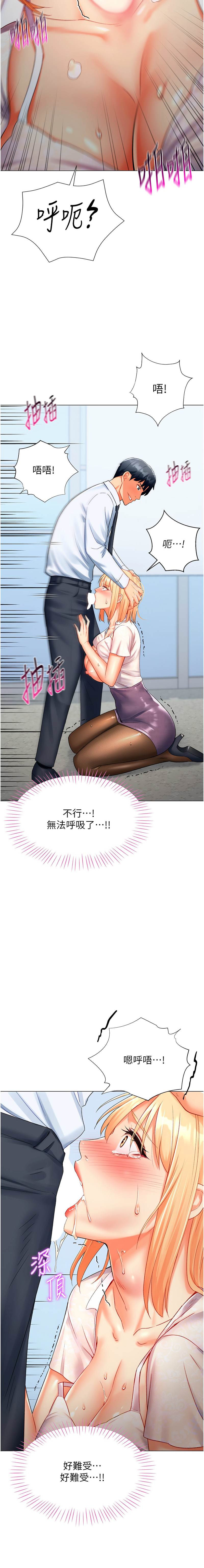 猎爱转蛋机 | 獵愛轉蛋機 1-15 page 110 - big breasts full censorship hentai manga - read online free