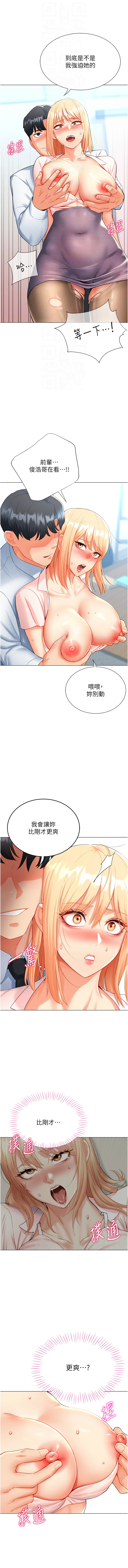 猎爱转蛋机 | 獵愛轉蛋機 1-15 page 143 - big breasts full censorship hentai manga - read online free